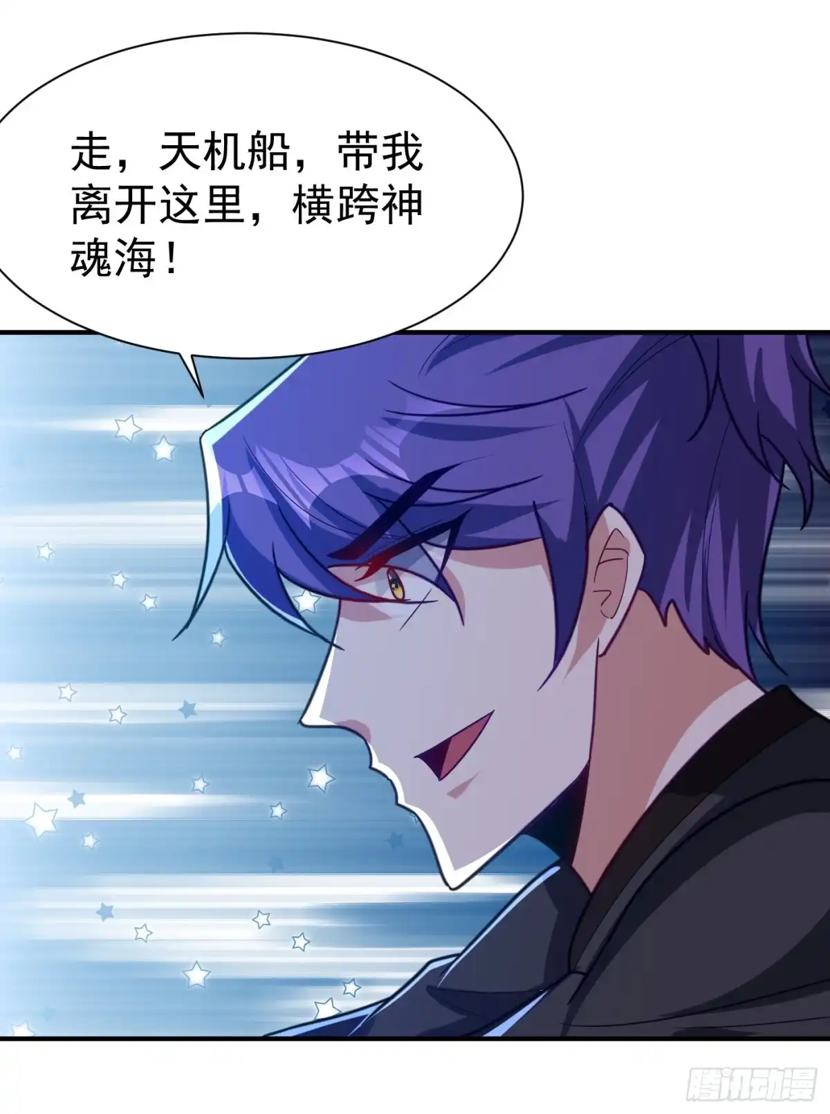 《妖者为王》第222话 看看你是什么宝贝 第25页