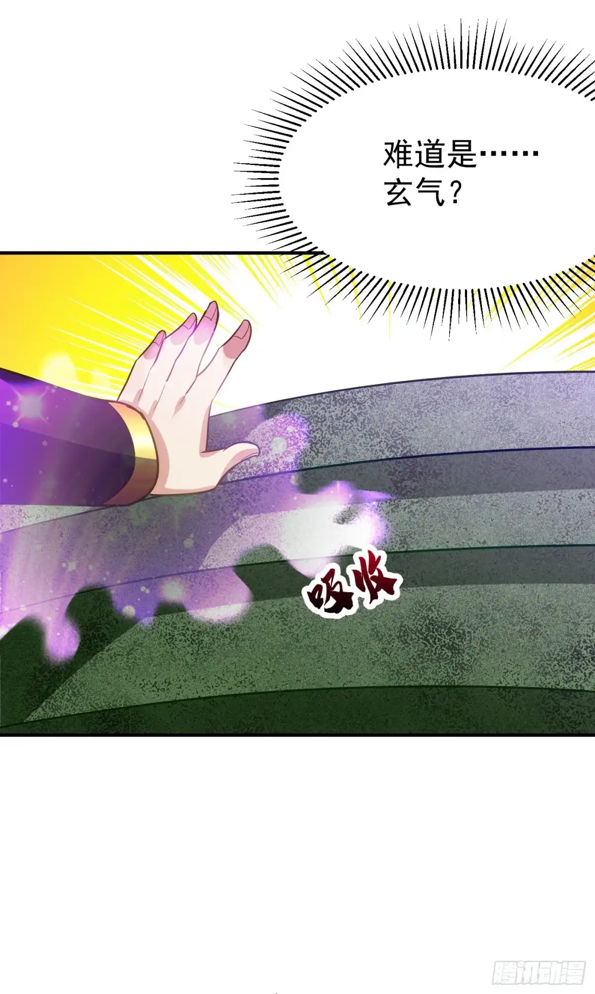 《妖者为王》第222话 看看你是什么宝贝 第7页