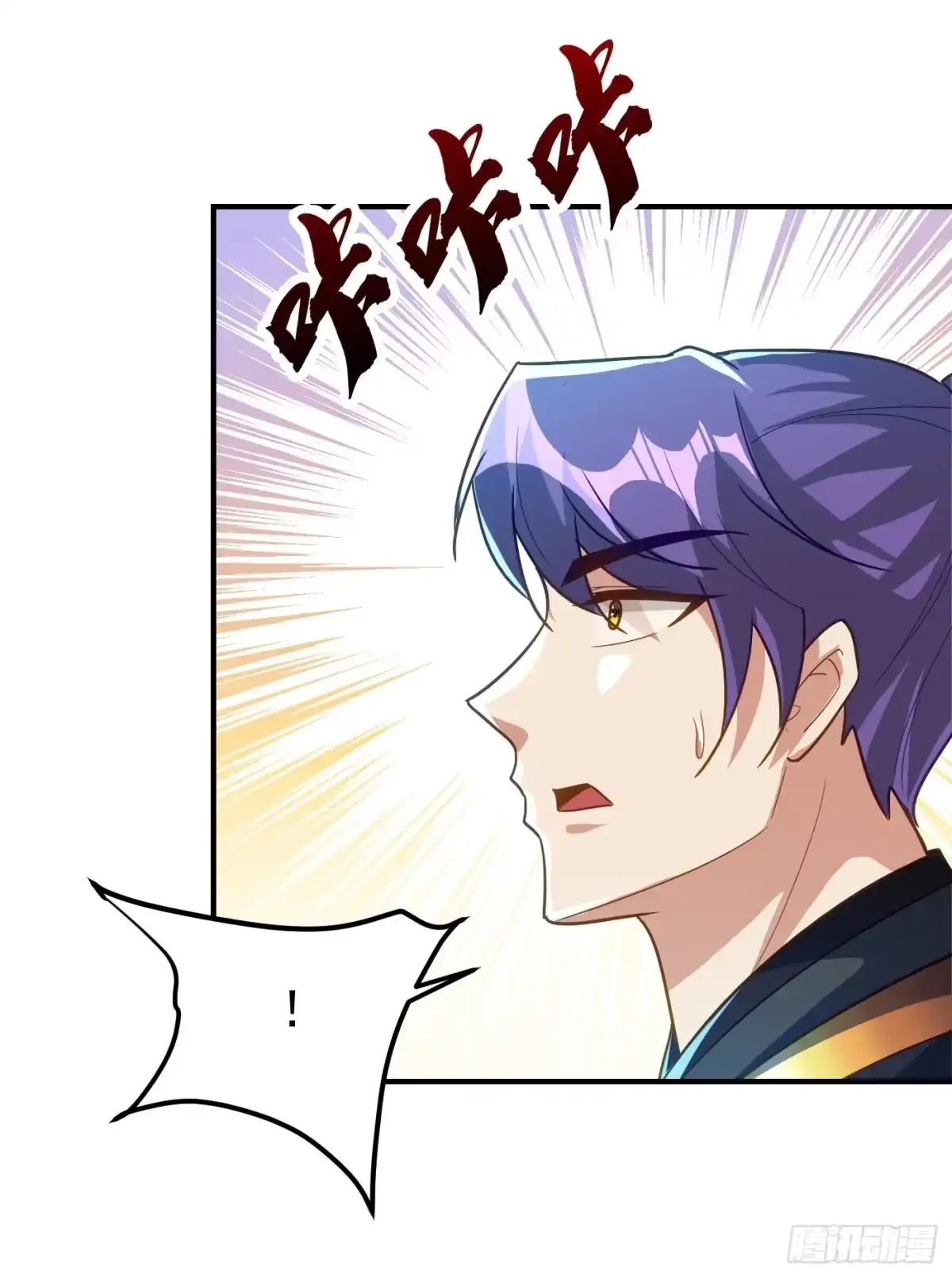 《妖者为王》第222话 看看你是什么宝贝 第12页