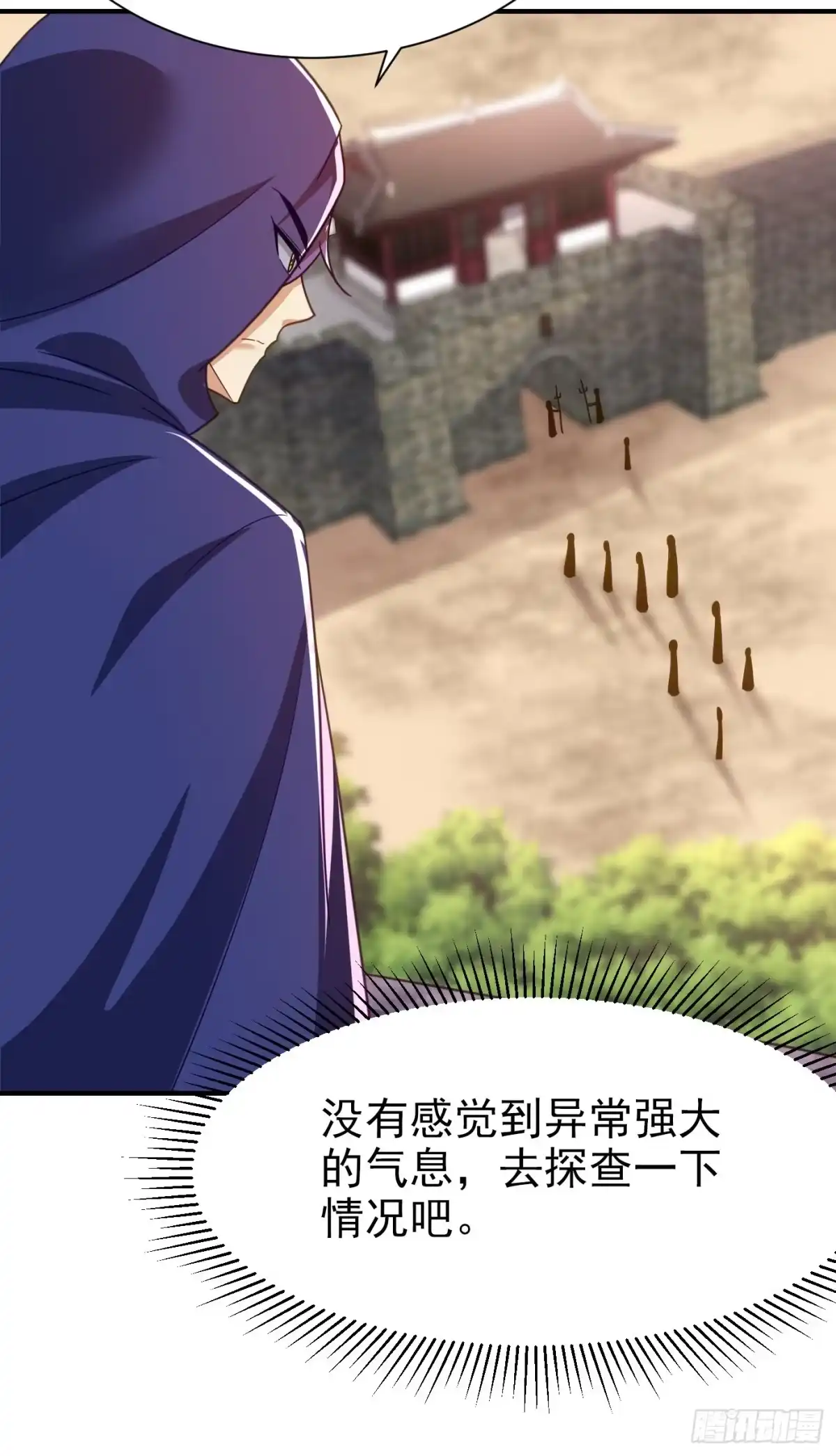 《妖者为王》第222话 看看你是什么宝贝 第32页