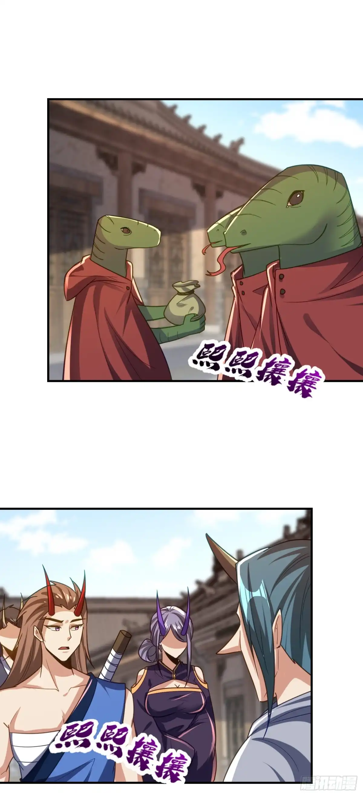 《妖者为王》第223话 我需要更多情报！ 第7页