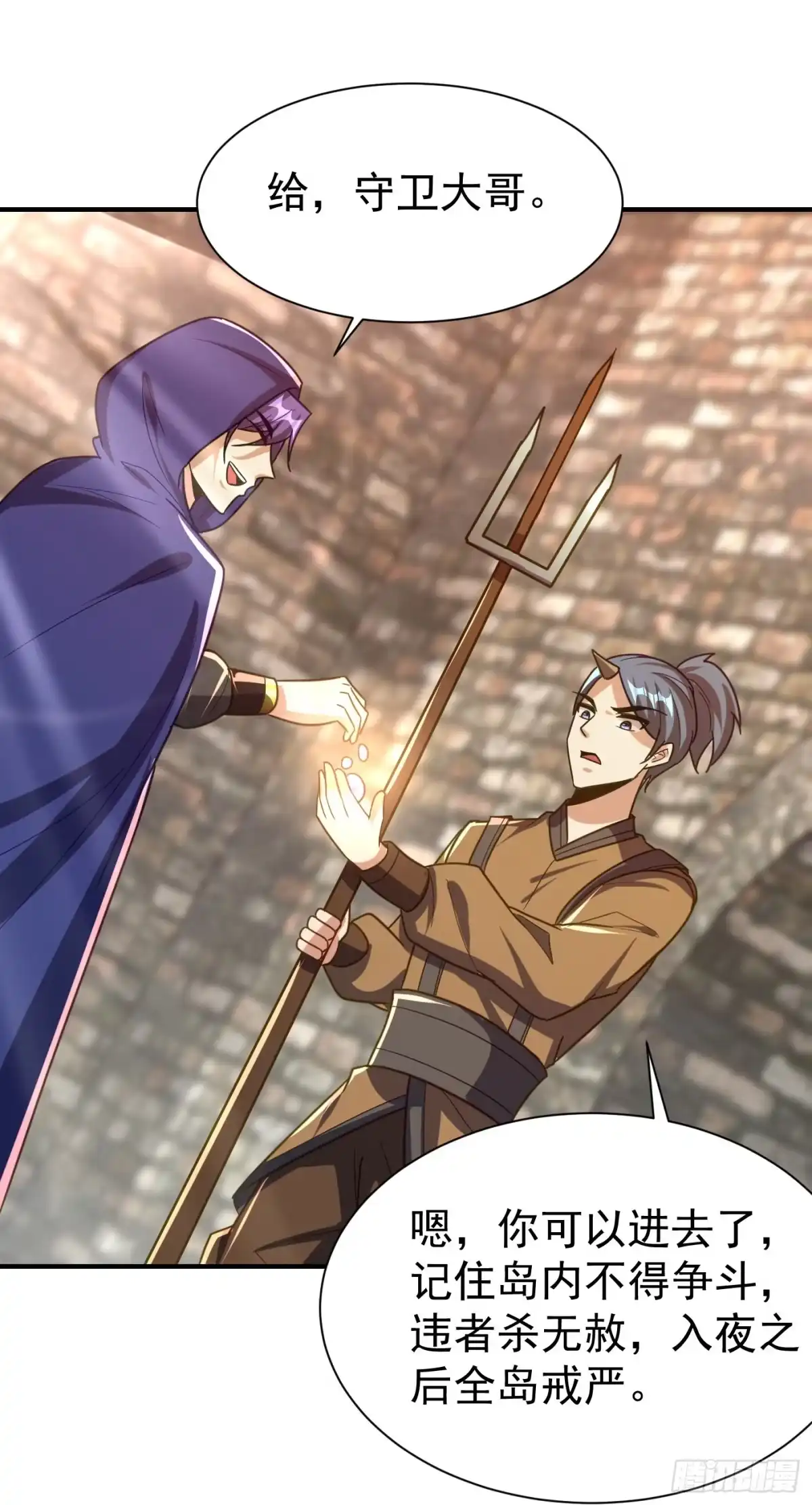 《妖者为王》第223话 我需要更多情报！ 第4页