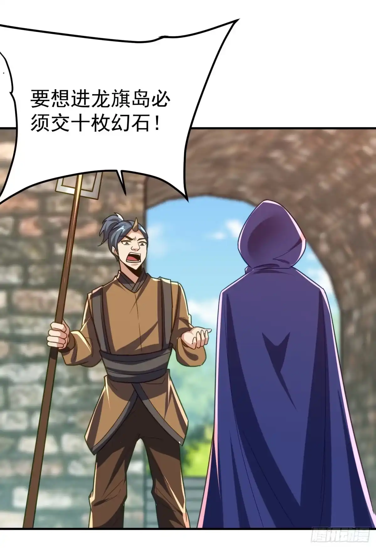 《妖者为王》第223话 我需要更多情报！ 第1页