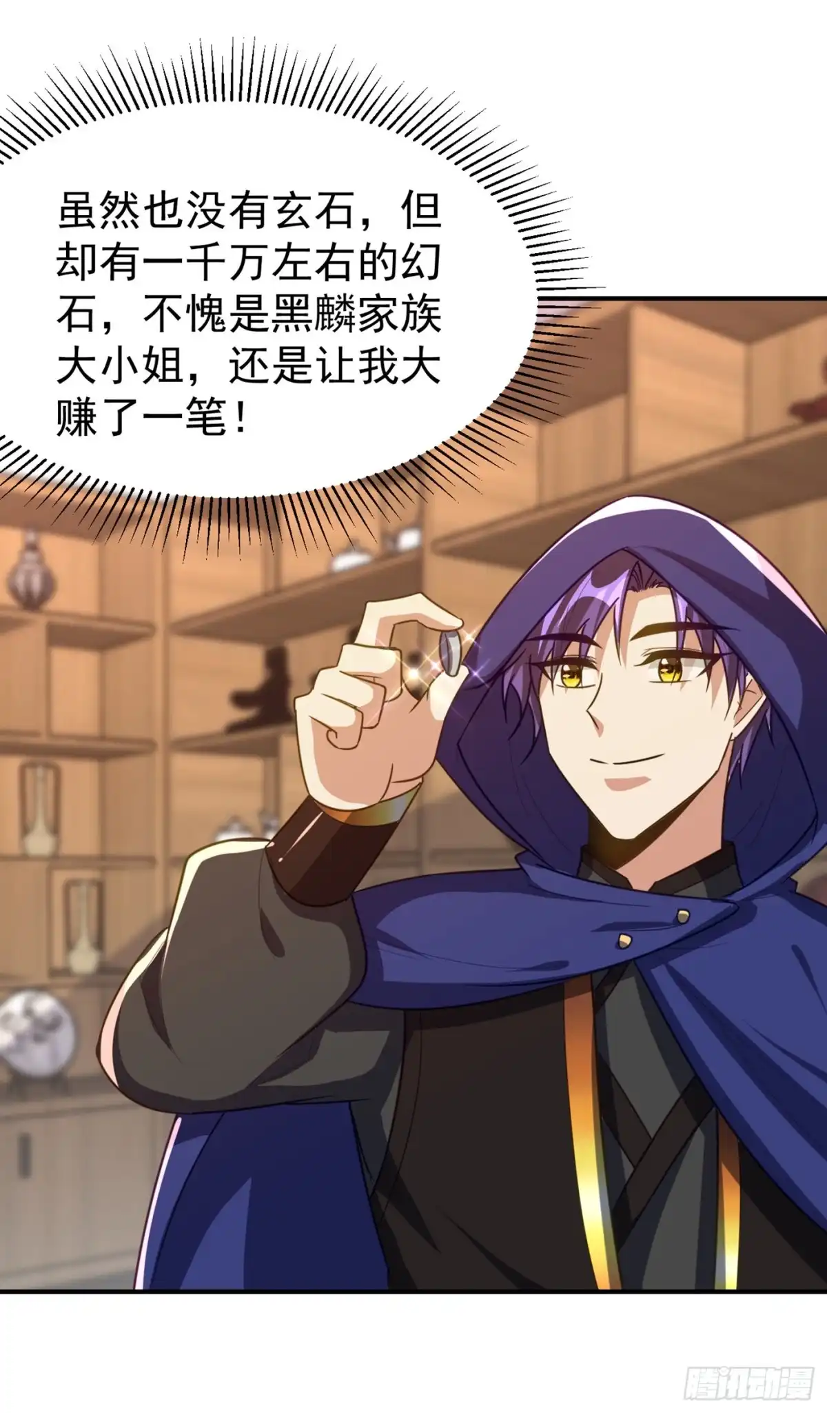 《妖者为王》第223话 我需要更多情报！ 第29页