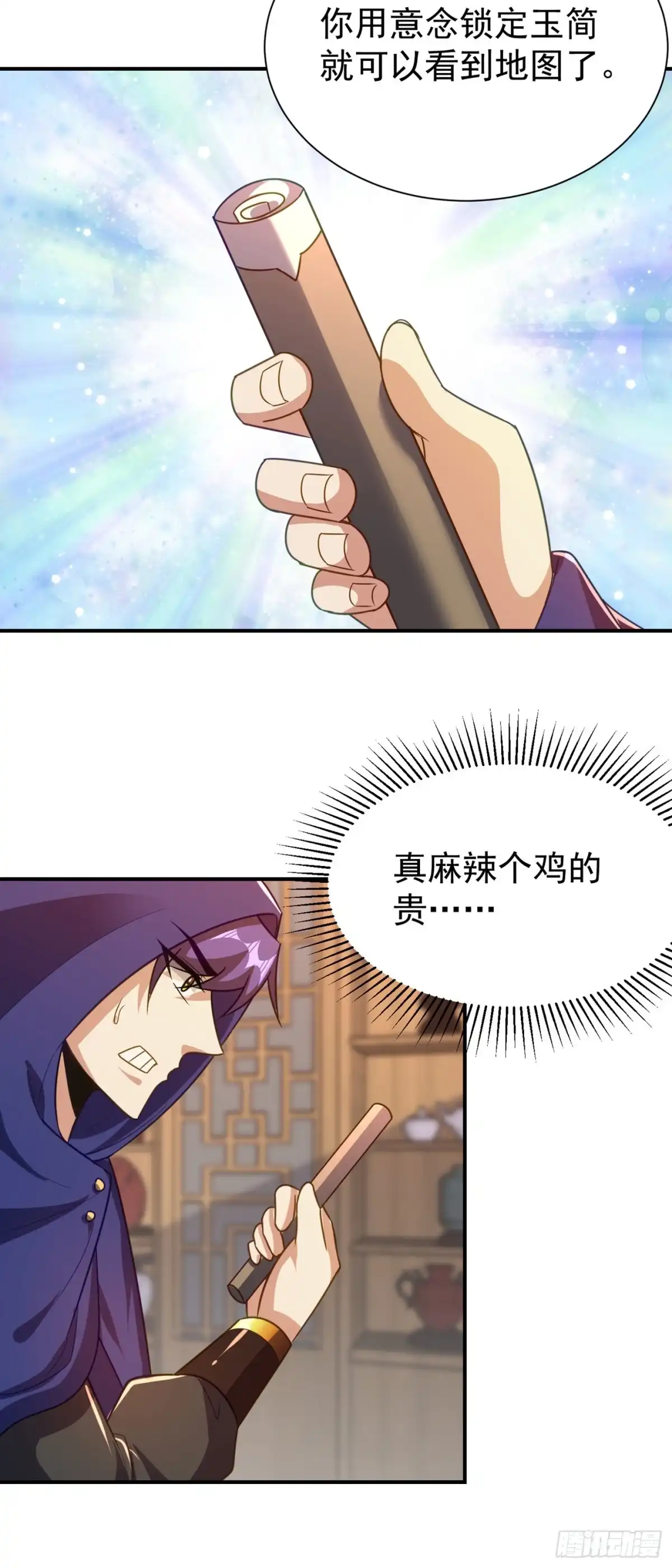 《妖者为王》第223话 我需要更多情报！ 第31页
