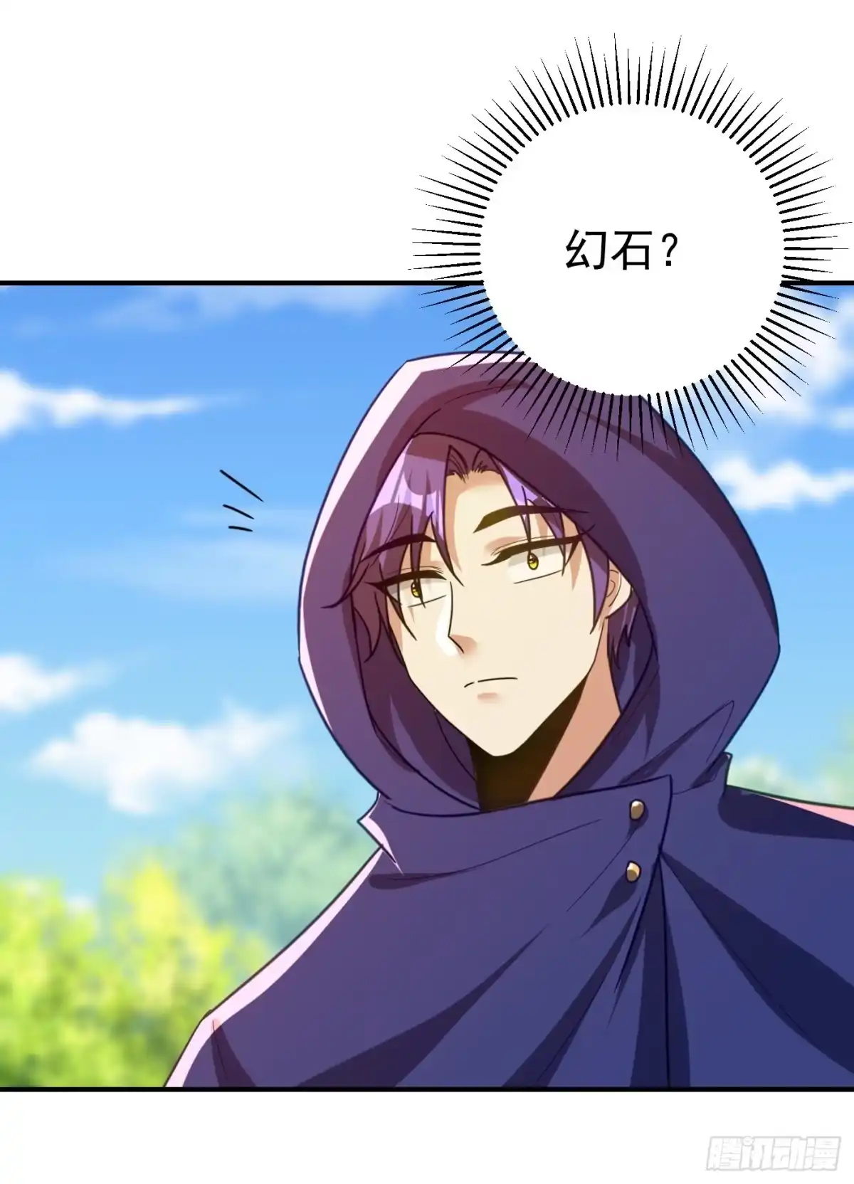 《妖者为王》第223话 我需要更多情报！ 第2页