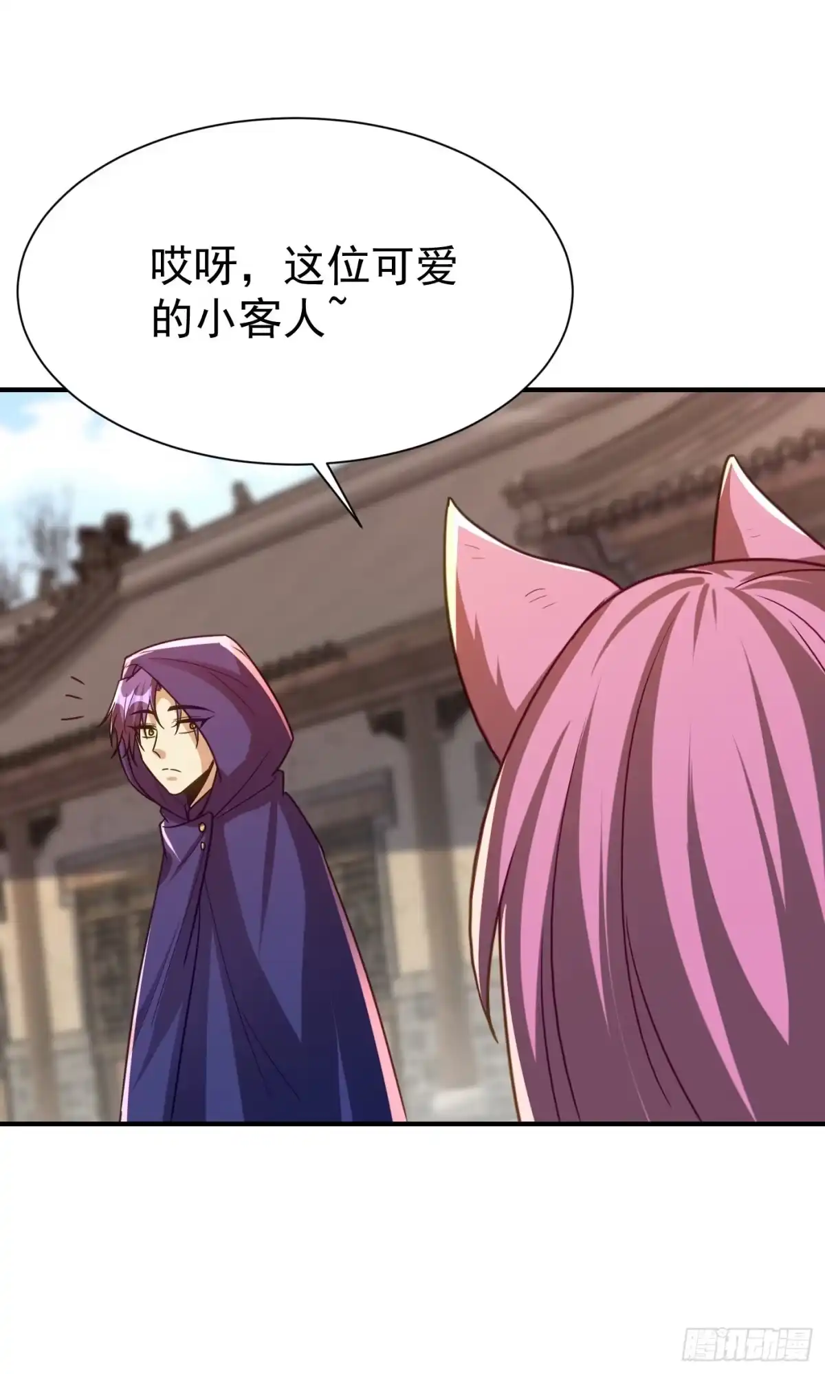 《妖者为王》第223话 我需要更多情报！ 第9页