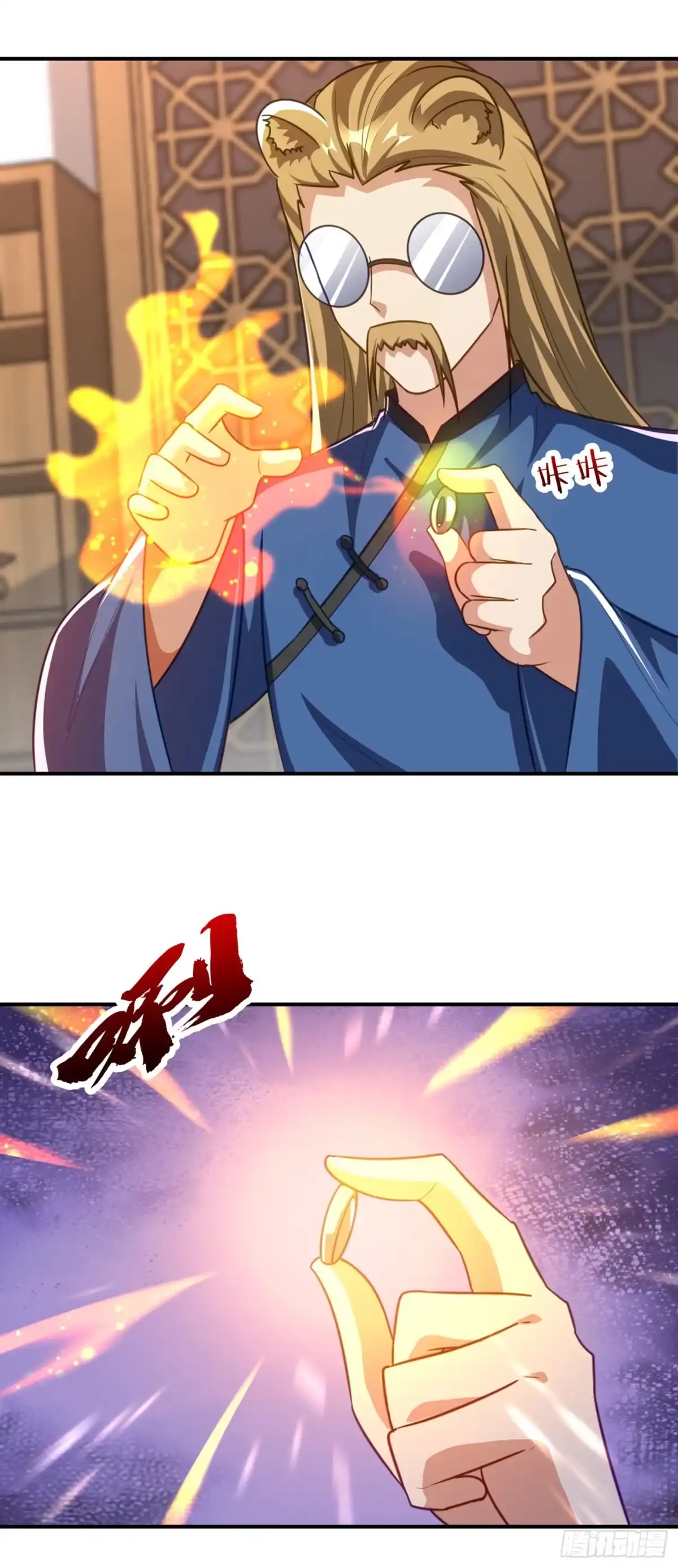 《妖者为王》第223话 我需要更多情报！ 第26页