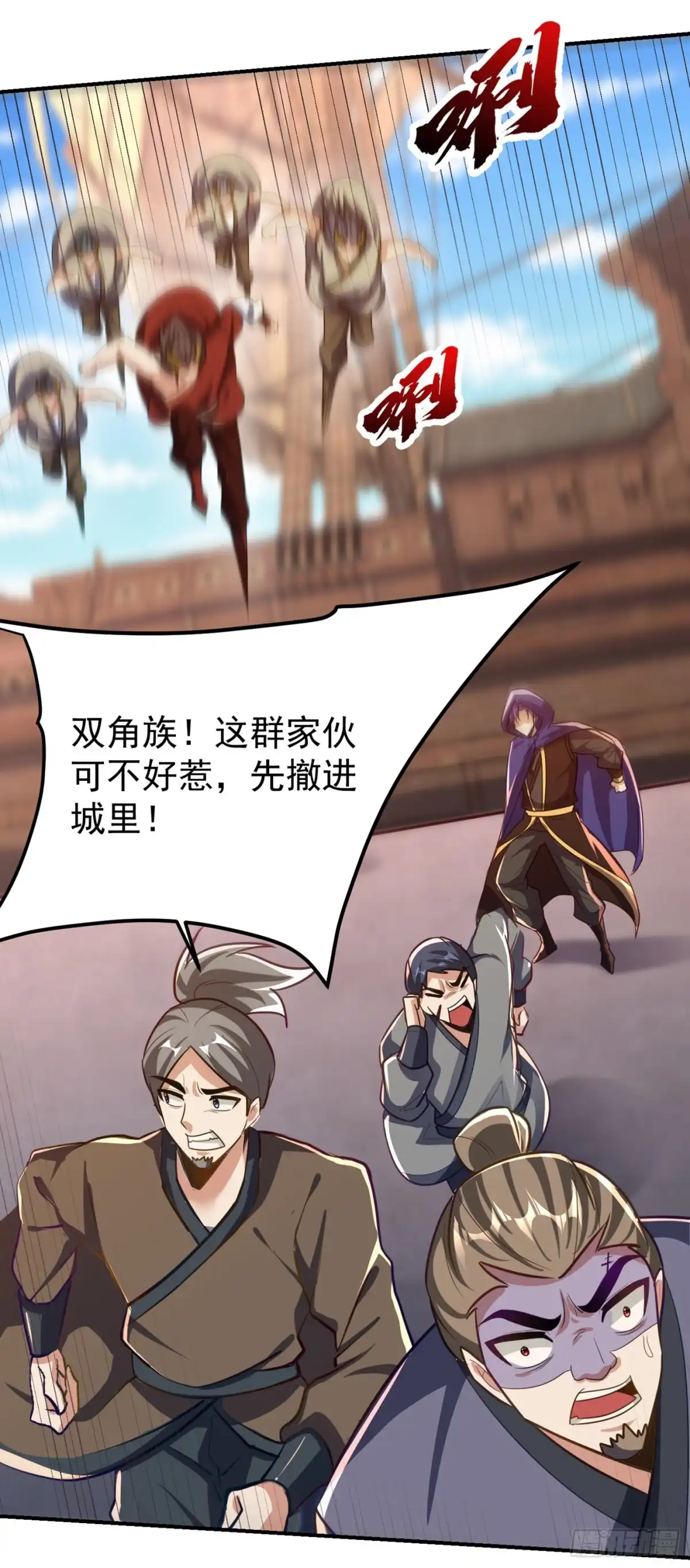 《妖者为王》第224话 青冥…他怎么在这？ 第31页