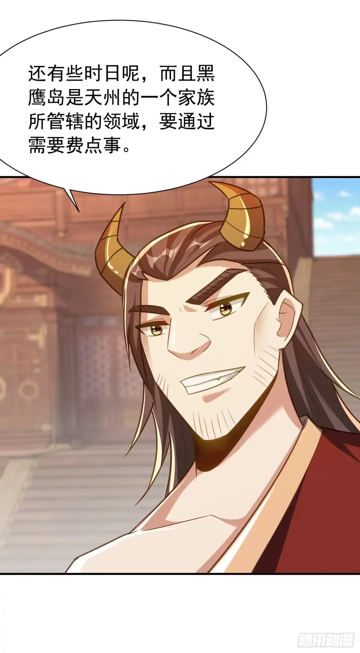 《妖者为王》第224话 青冥…他怎么在这？ 第10页