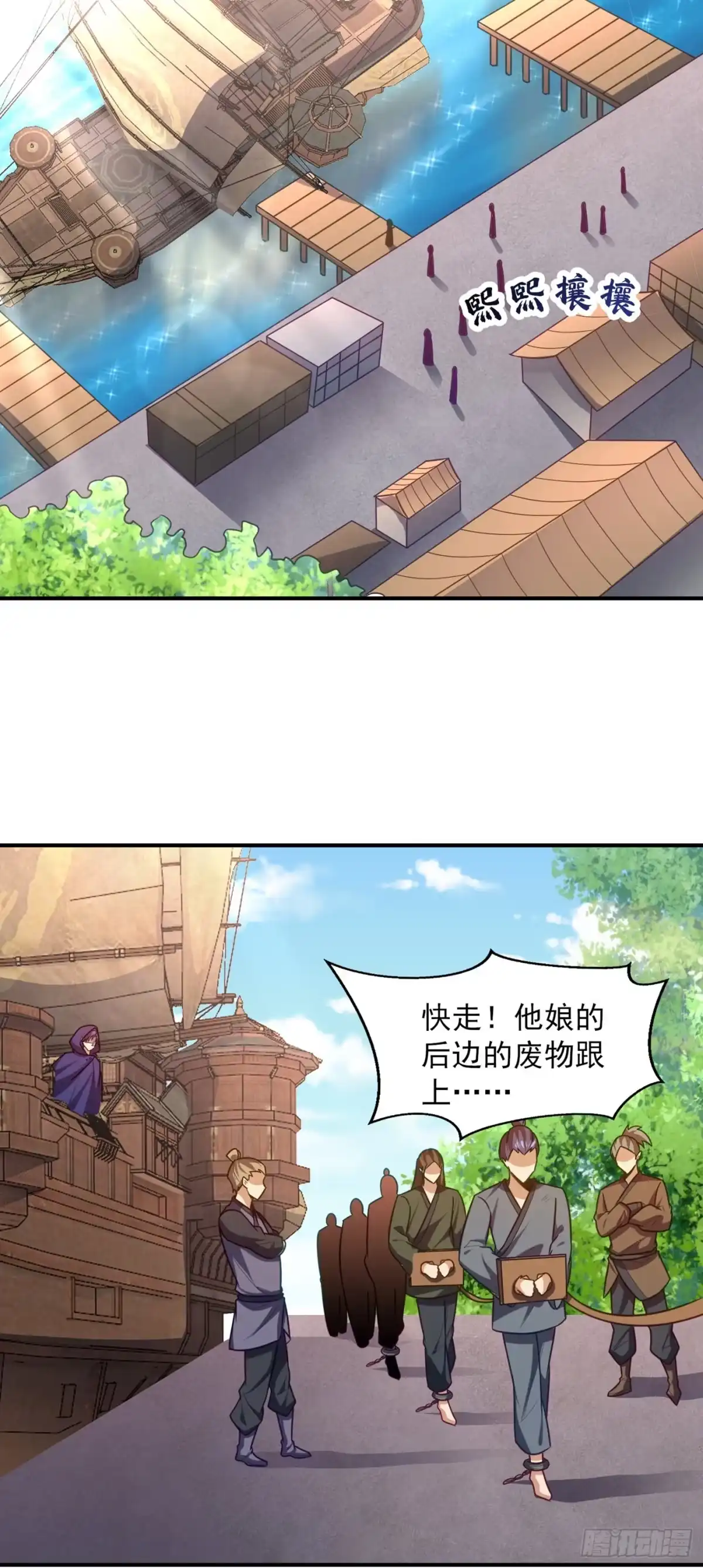 《妖者为王》第224话 青冥…他怎么在这？ 第13页