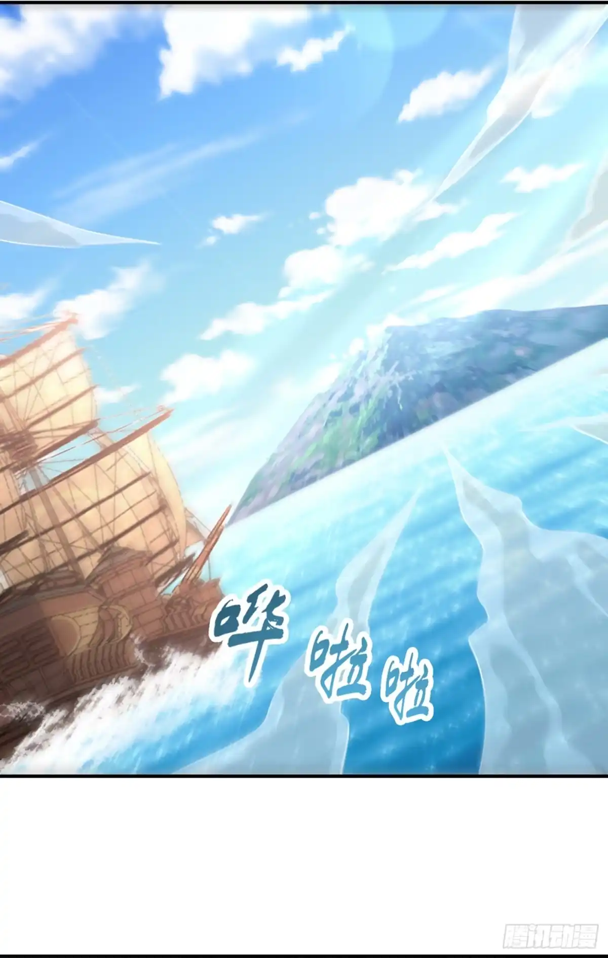 《妖者为王》第224话 青冥…他怎么在这？ 第12页