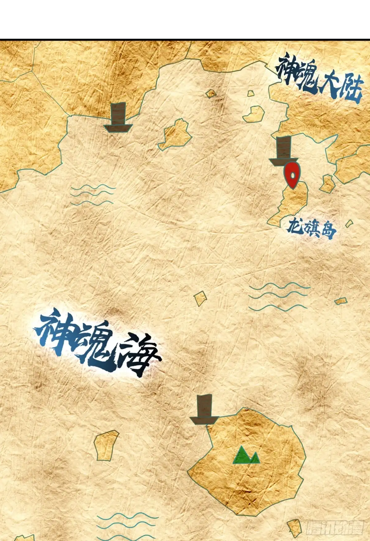 《妖者为王》第224话 青冥…他怎么在这？ 第1页