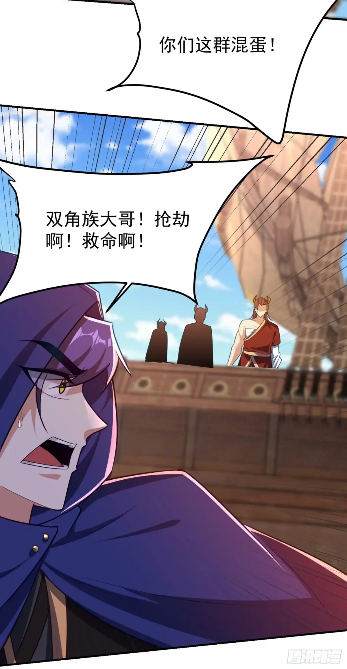 《妖者为王》第224话 青冥…他怎么在这？ 第29页