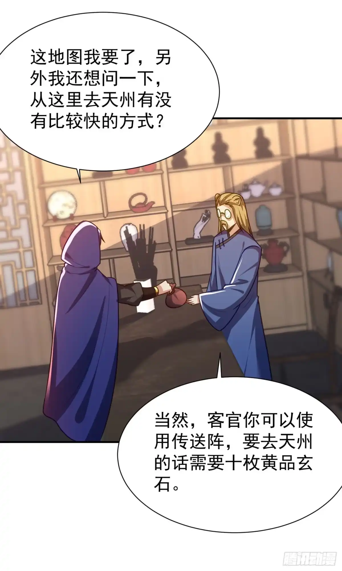 《妖者为王》第224话 青冥…他怎么在这？ 第3页