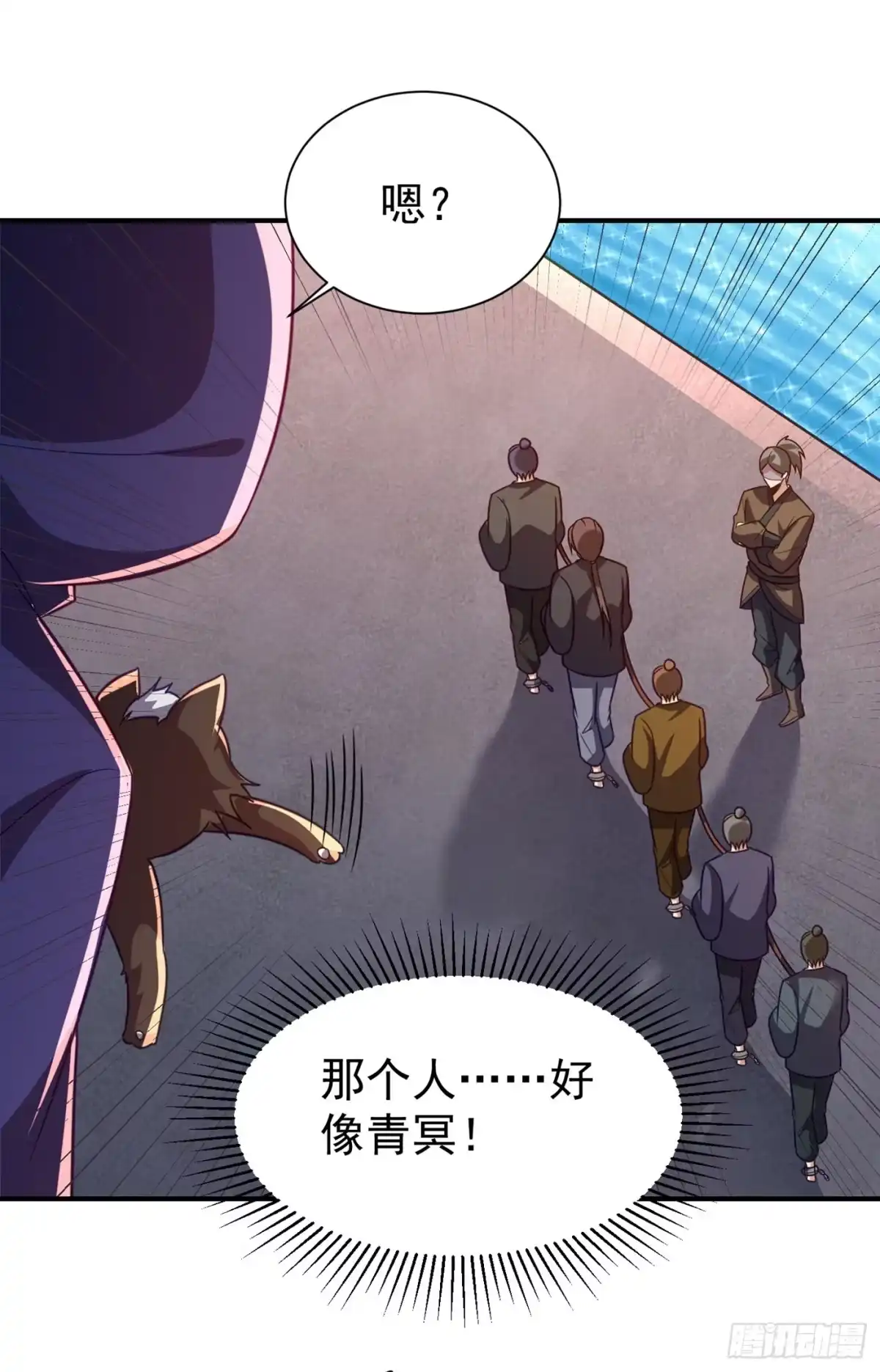 《妖者为王》第224话 青冥…他怎么在这？ 第17页