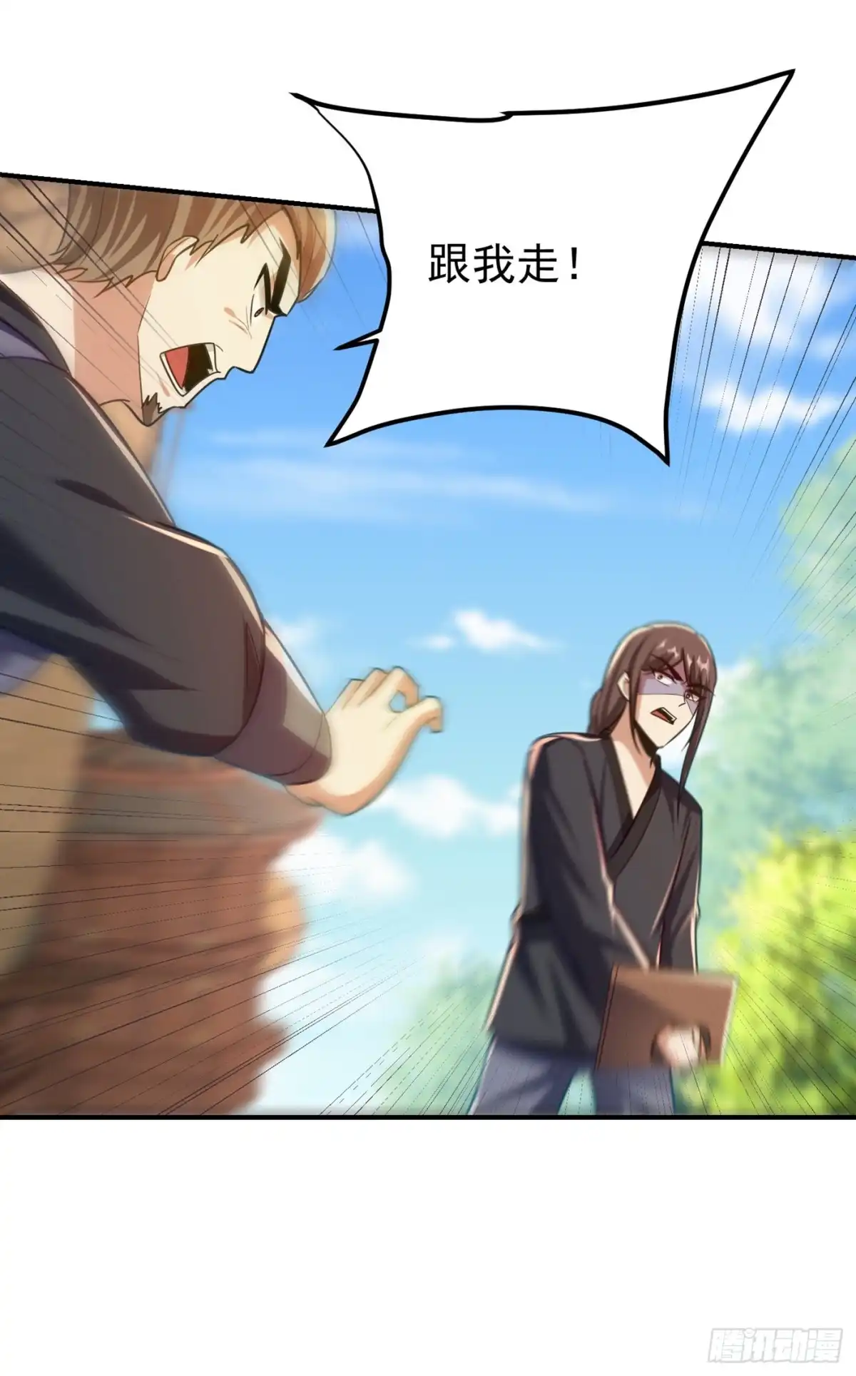 《妖者为王》第224话 青冥…他怎么在这？ 第32页