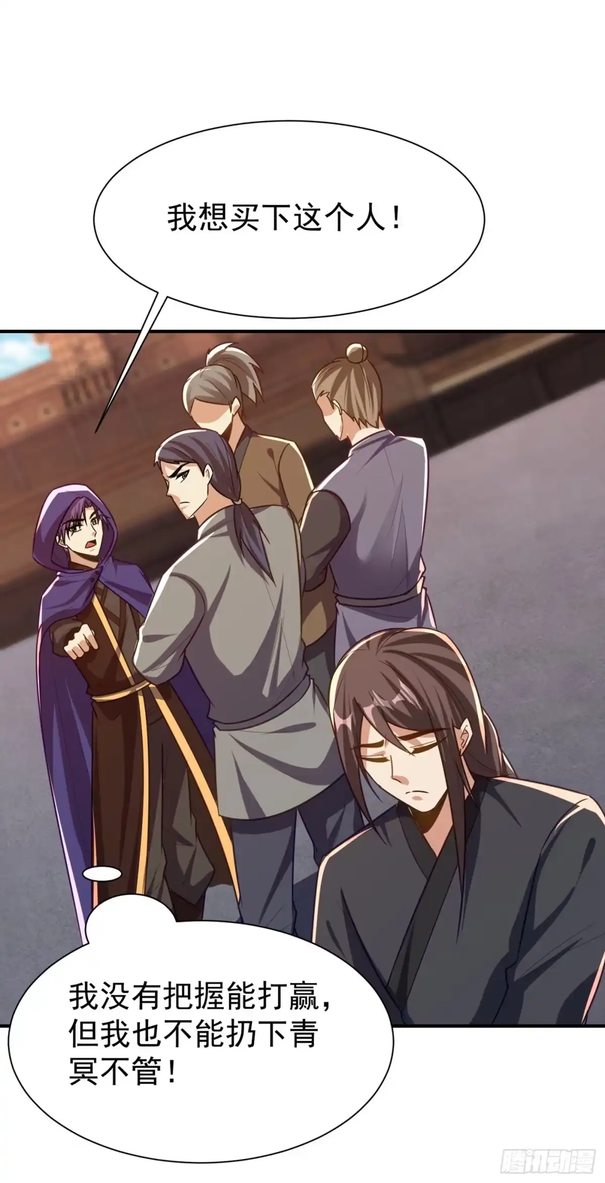 《妖者为王》第224话 青冥…他怎么在这？ 第24页