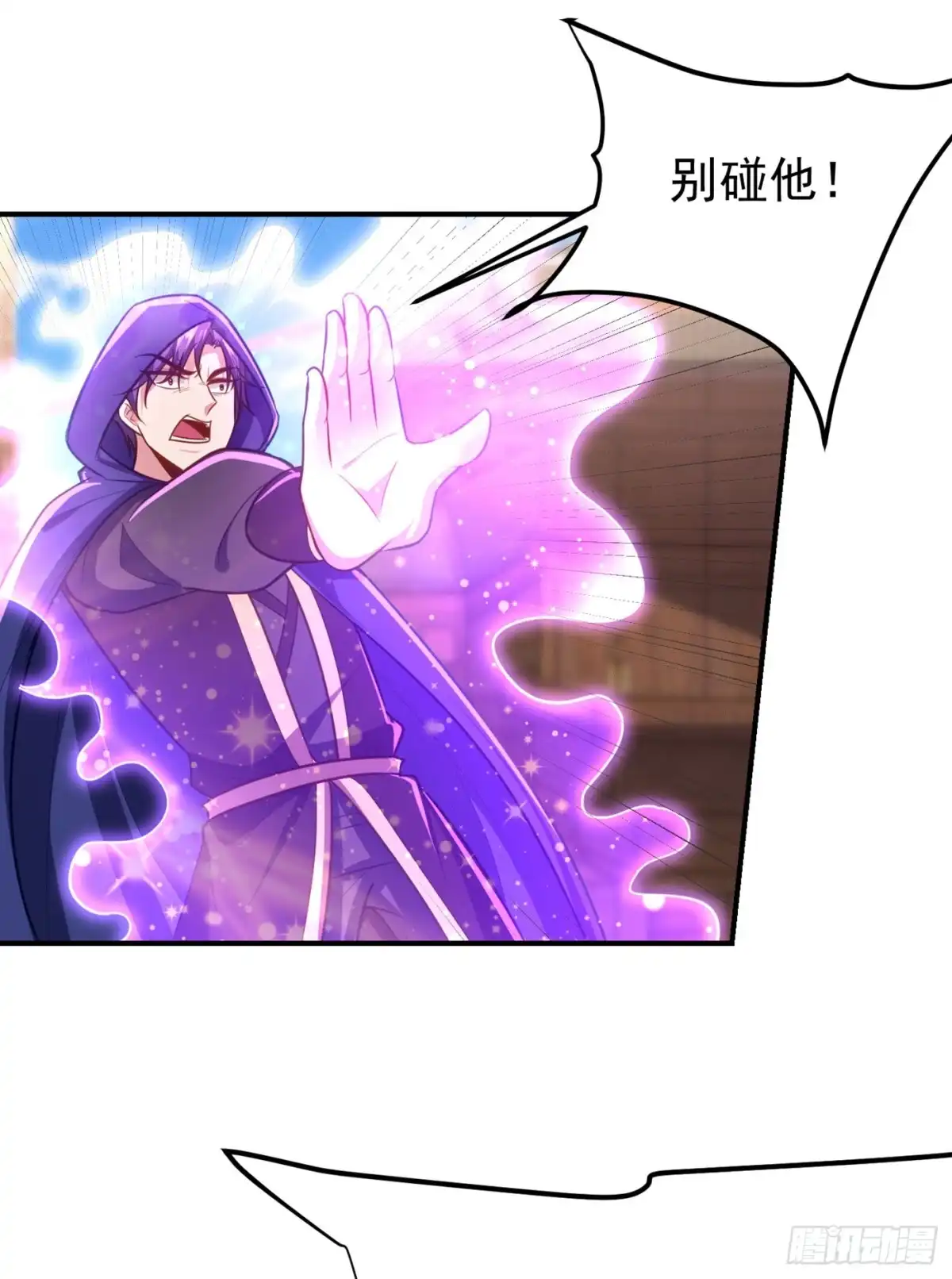 《妖者为王》第225话 红豆？真的是你吗？ 第1页
