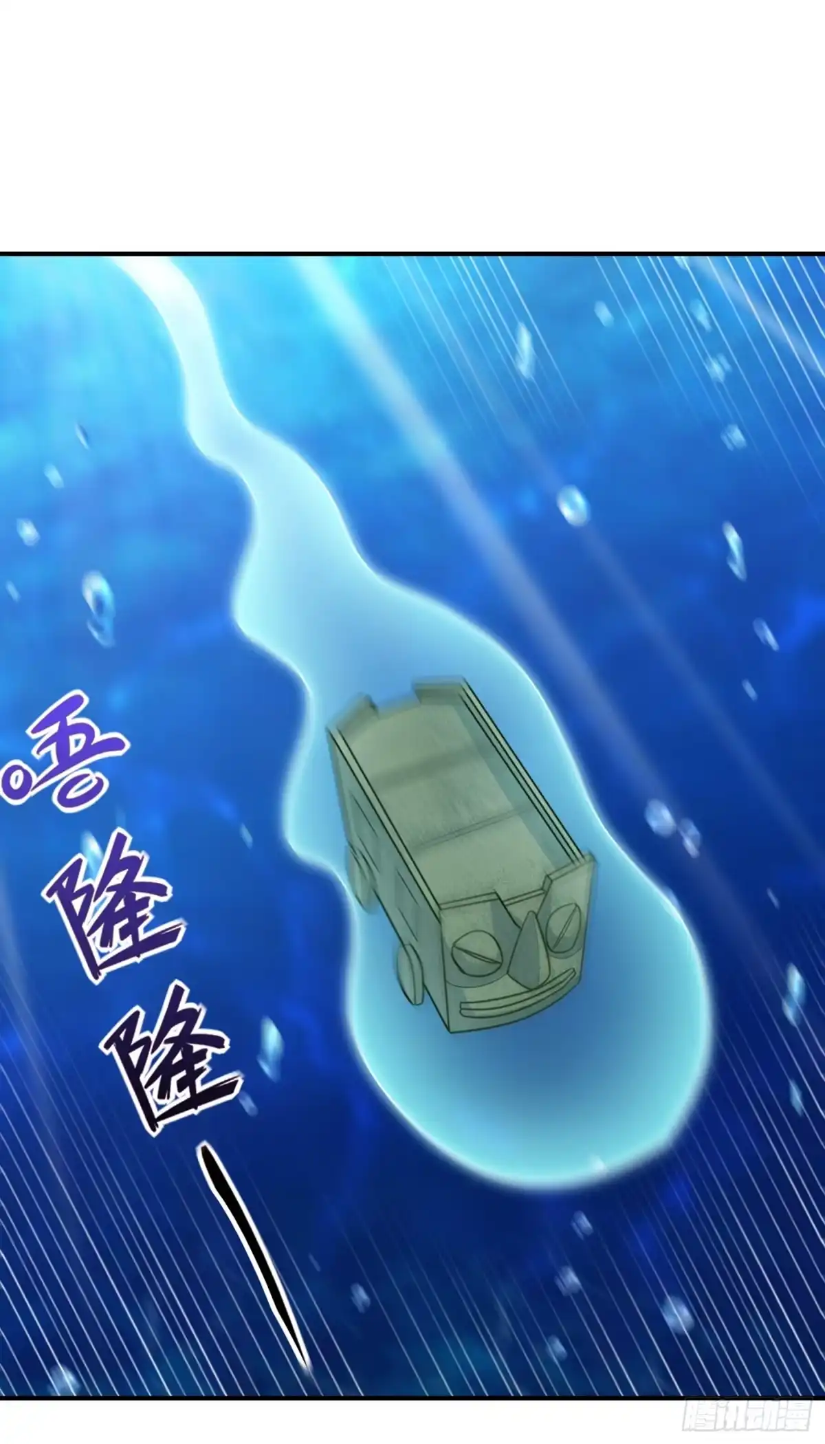 《妖者为王》第225话 红豆？真的是你吗？ 第9页