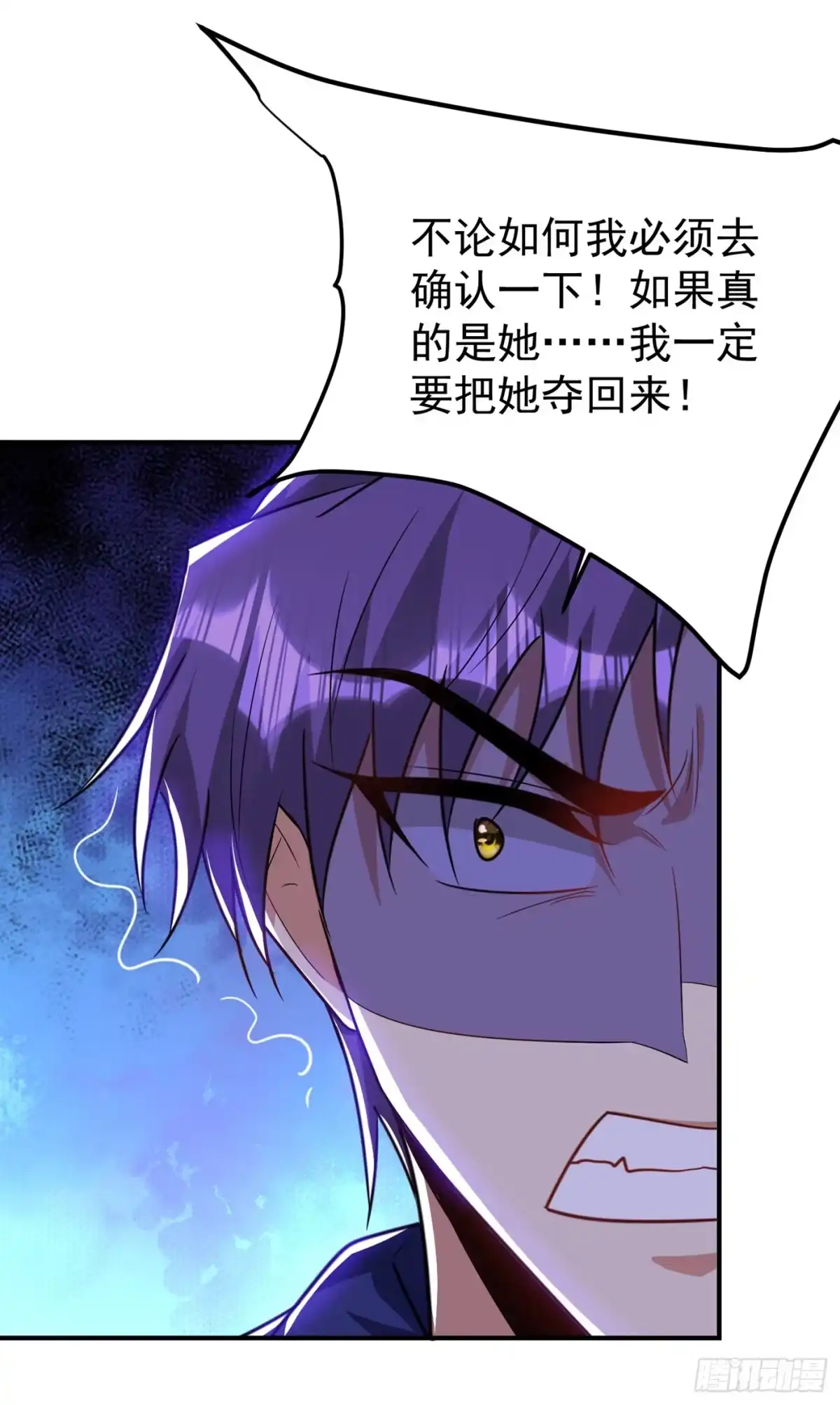 《妖者为王》第225话 红豆？真的是你吗？ 第16页