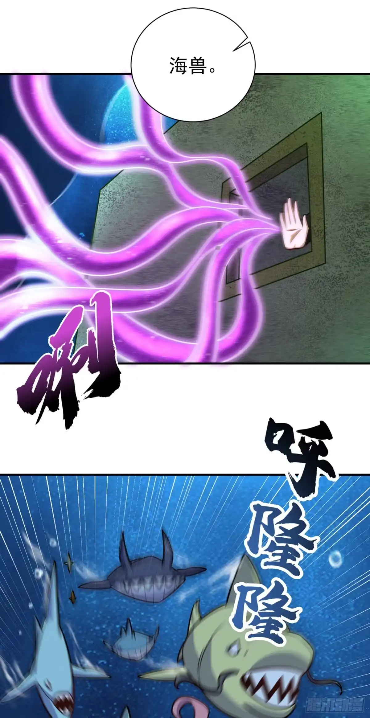 《妖者为王》第225话 红豆？真的是你吗？ 第21页