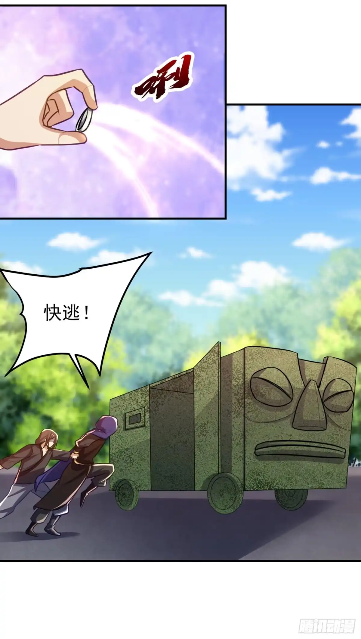 《妖者为王》第225话 红豆？真的是你吗？ 第6页