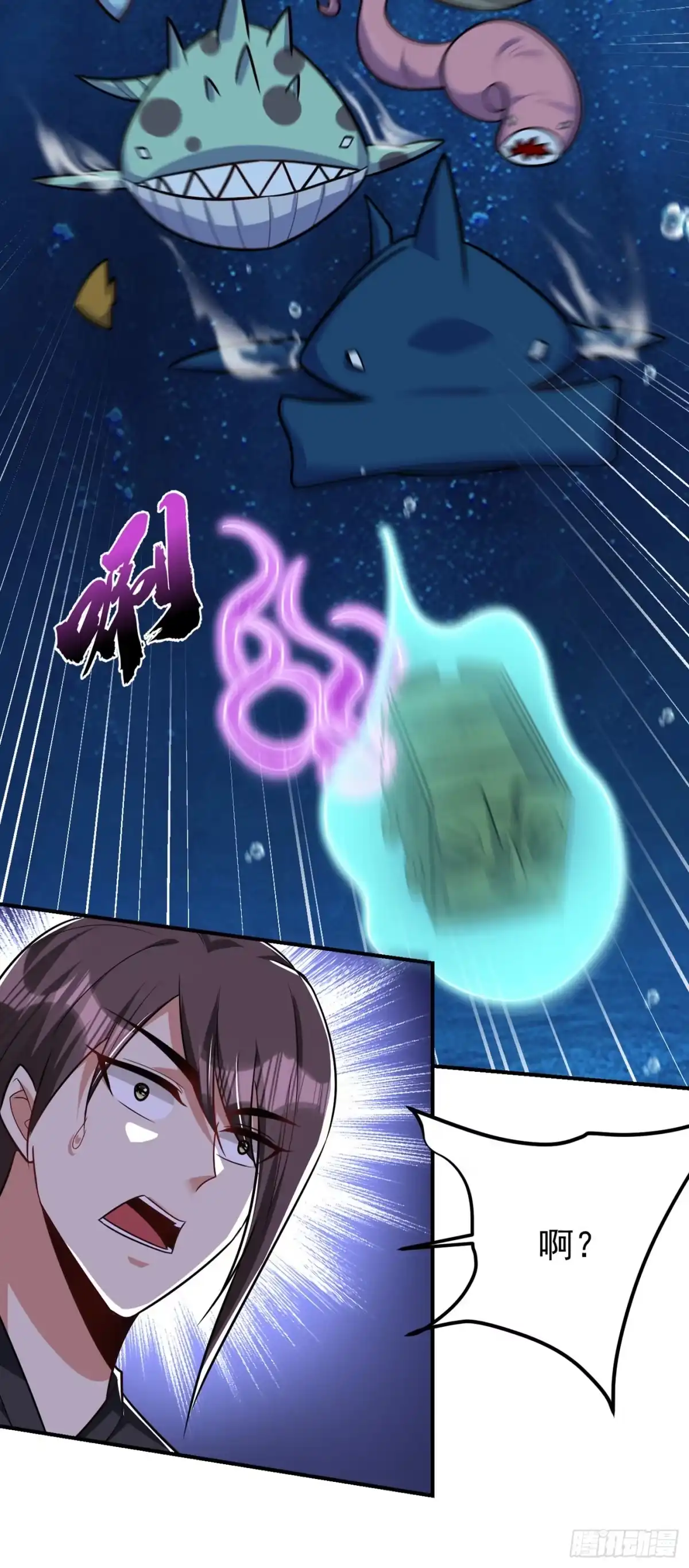 《妖者为王》第225话 红豆？真的是你吗？ 第22页