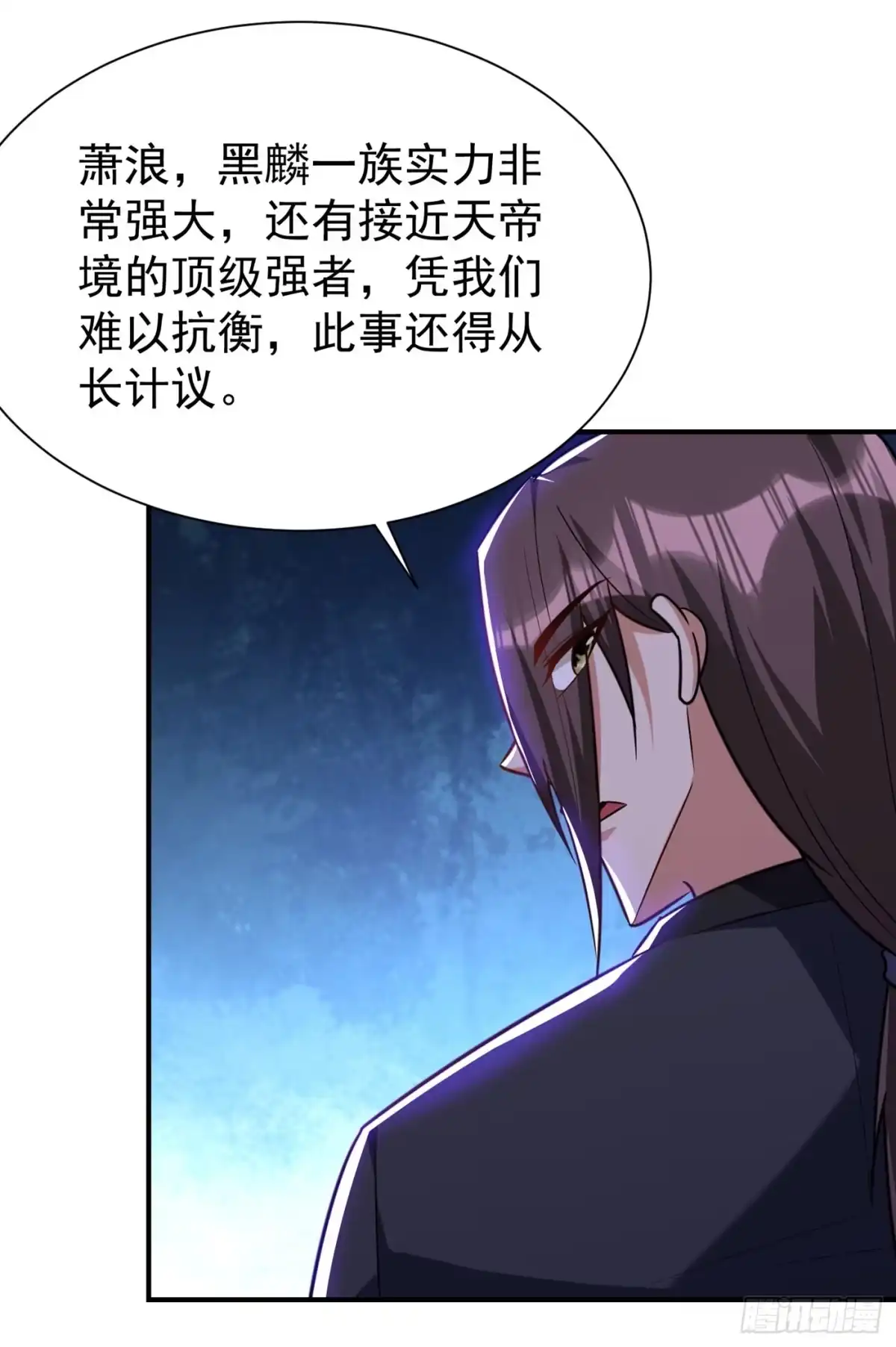 《妖者为王》第225话 红豆？真的是你吗？ 第17页