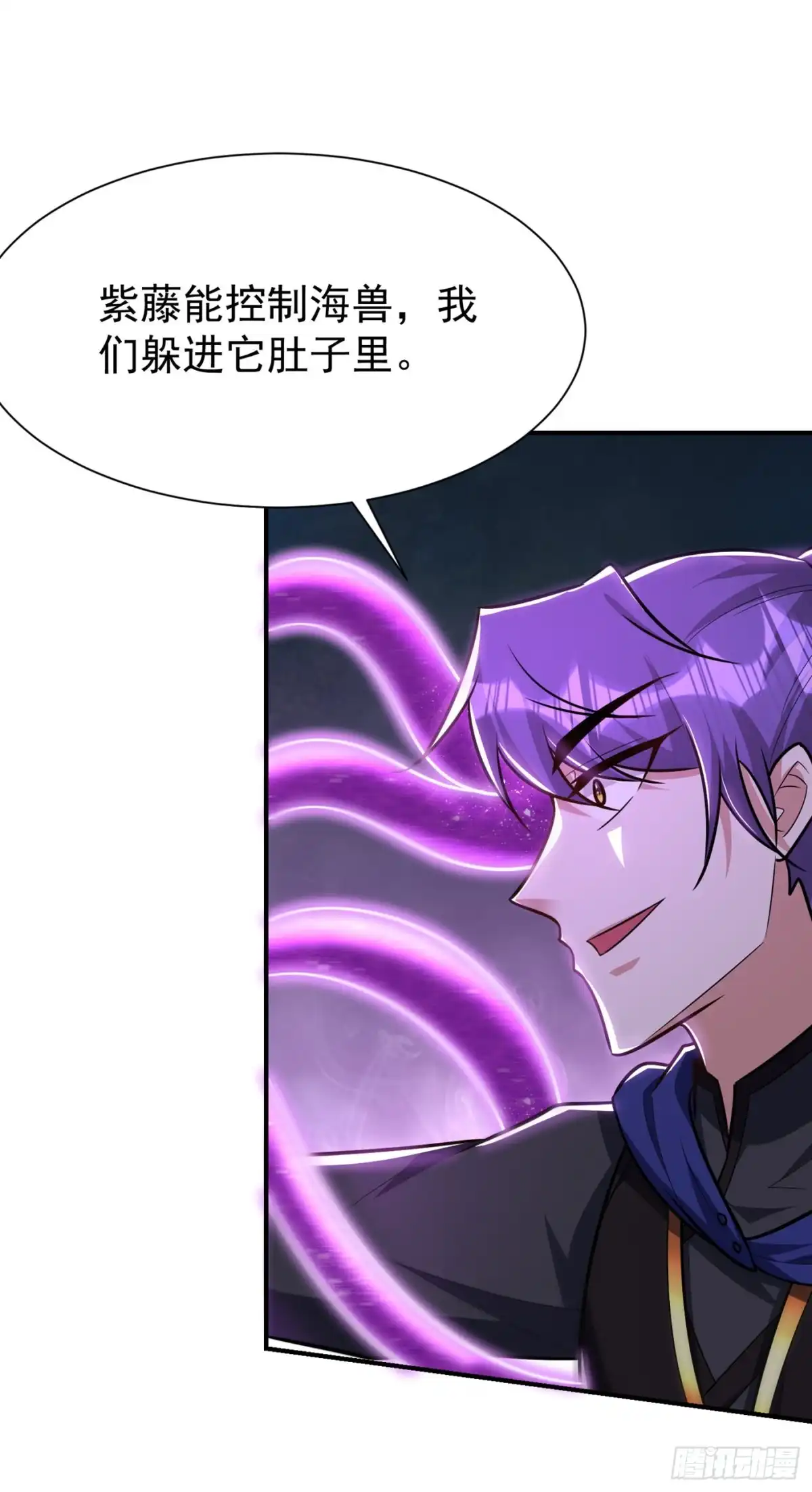 《妖者为王》第225话 红豆？真的是你吗？ 第23页