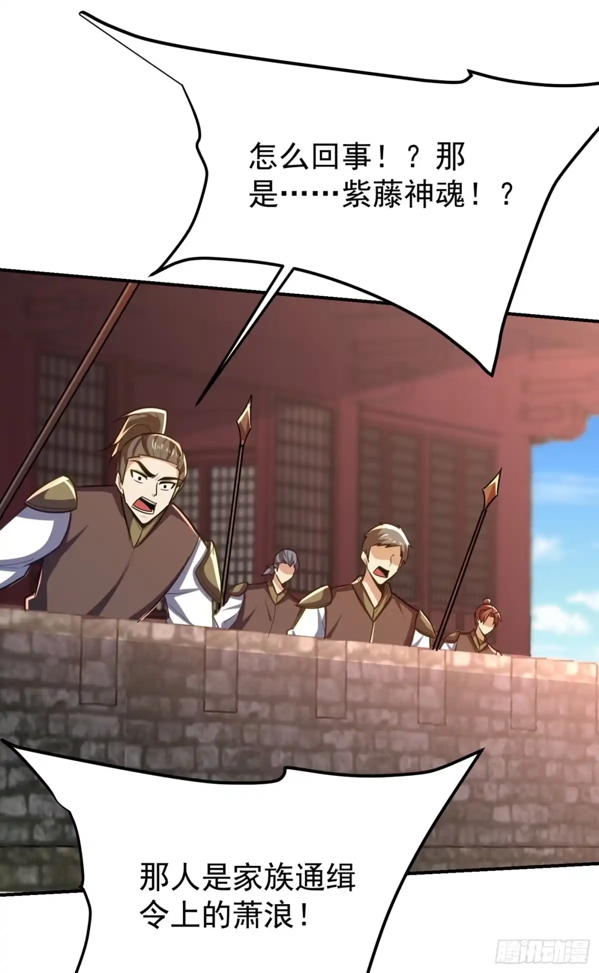 《妖者为王》第225话 红豆？真的是你吗？ 第4页