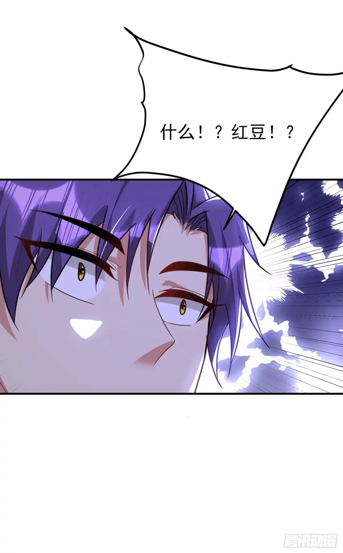 《妖者为王》第225话 红豆？真的是你吗？ 第14页