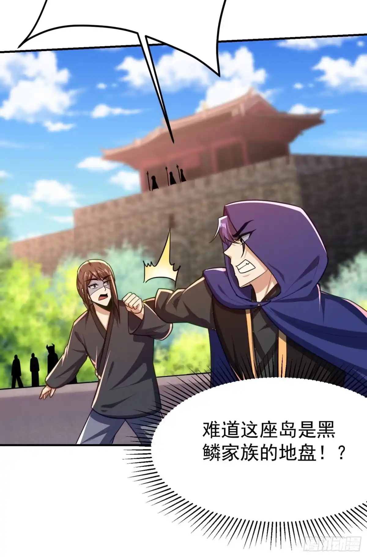 《妖者为王》第225话 红豆？真的是你吗？ 第5页
