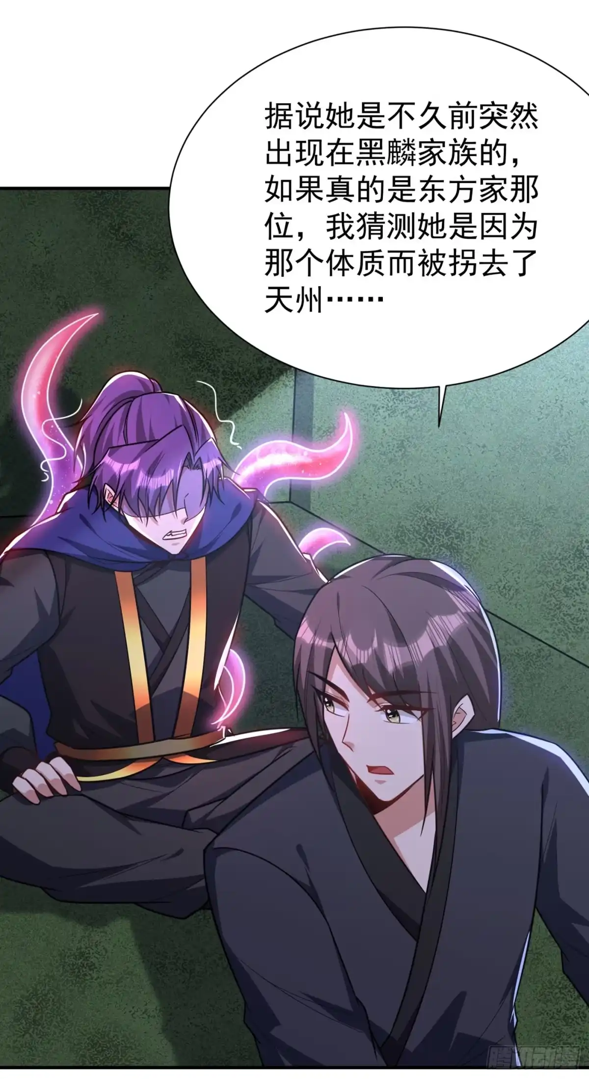 《妖者为王》第225话 红豆？真的是你吗？ 第15页
