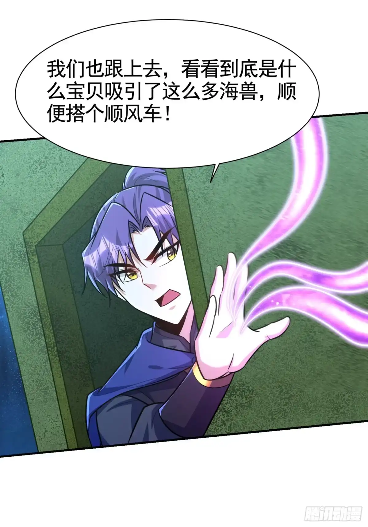 《妖者为王》第225话 红豆？真的是你吗？ 第28页