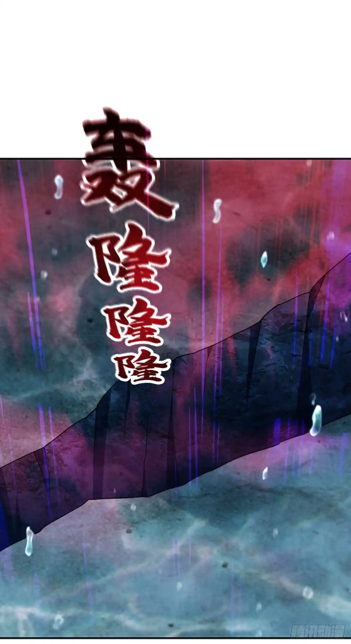 《妖者为王》第225话 红豆？真的是你吗？ 第30页