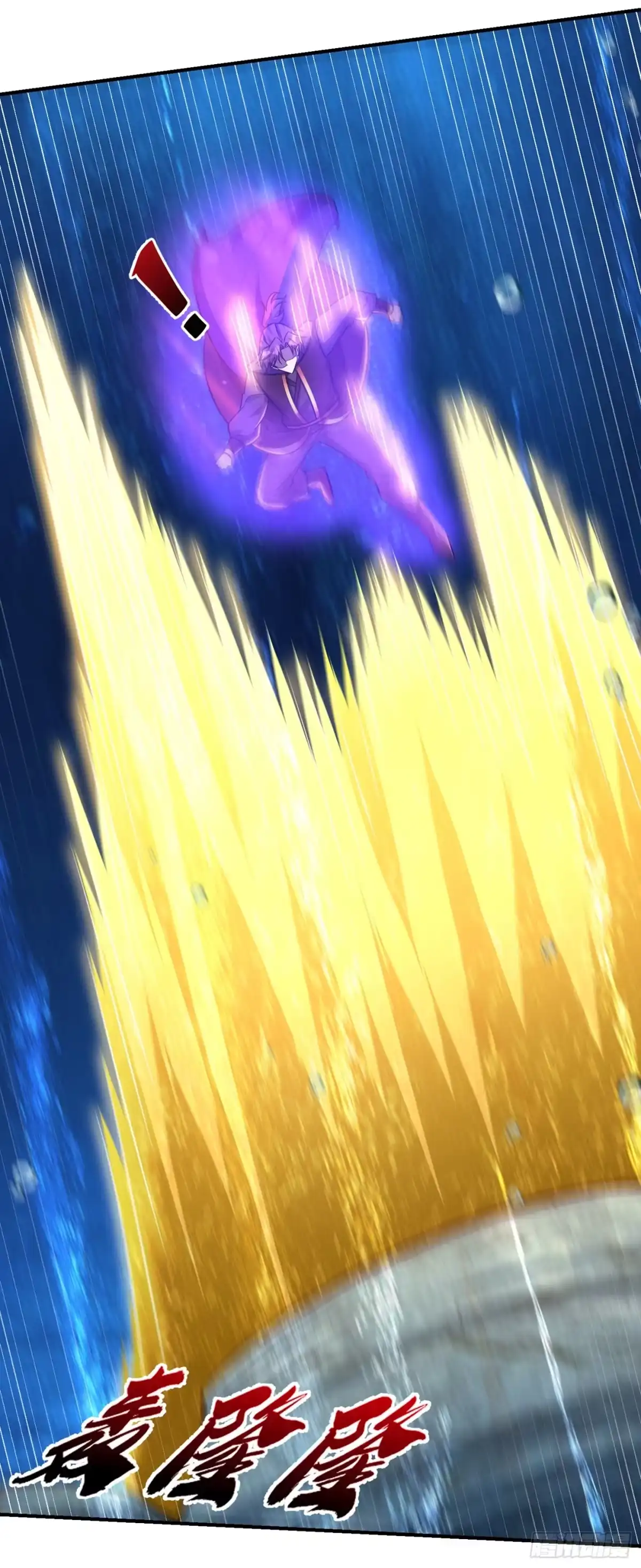 《妖者为王》第226话 玄石是我的！ 第34页