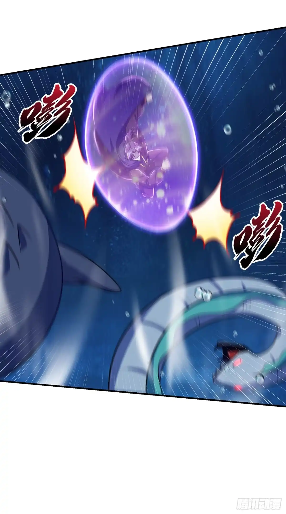 《妖者为王》第226话 玄石是我的！ 第29页