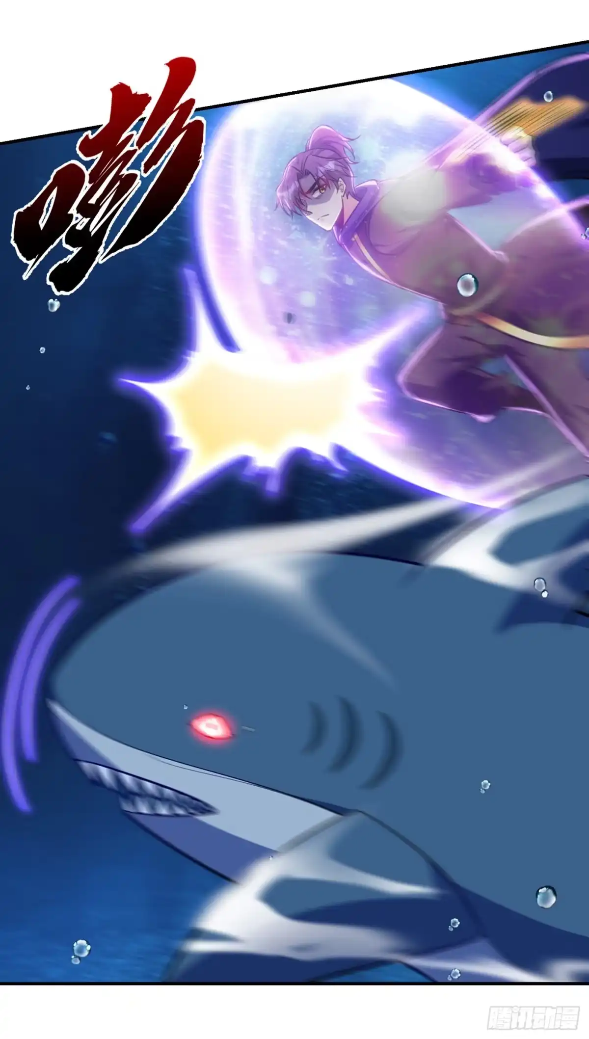 《妖者为王》第226话 玄石是我的！ 第21页