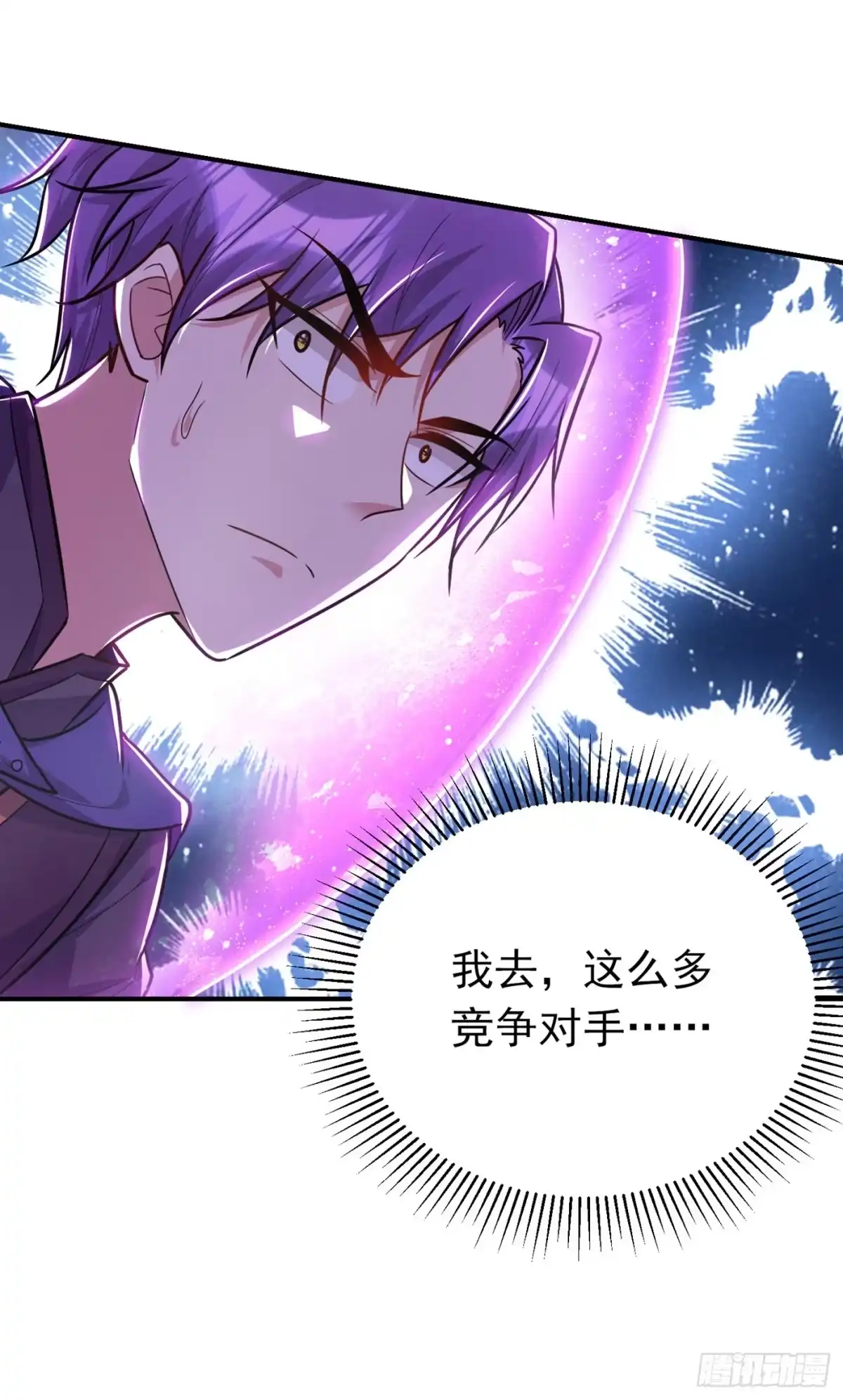《妖者为王》第226话 玄石是我的！ 第18页