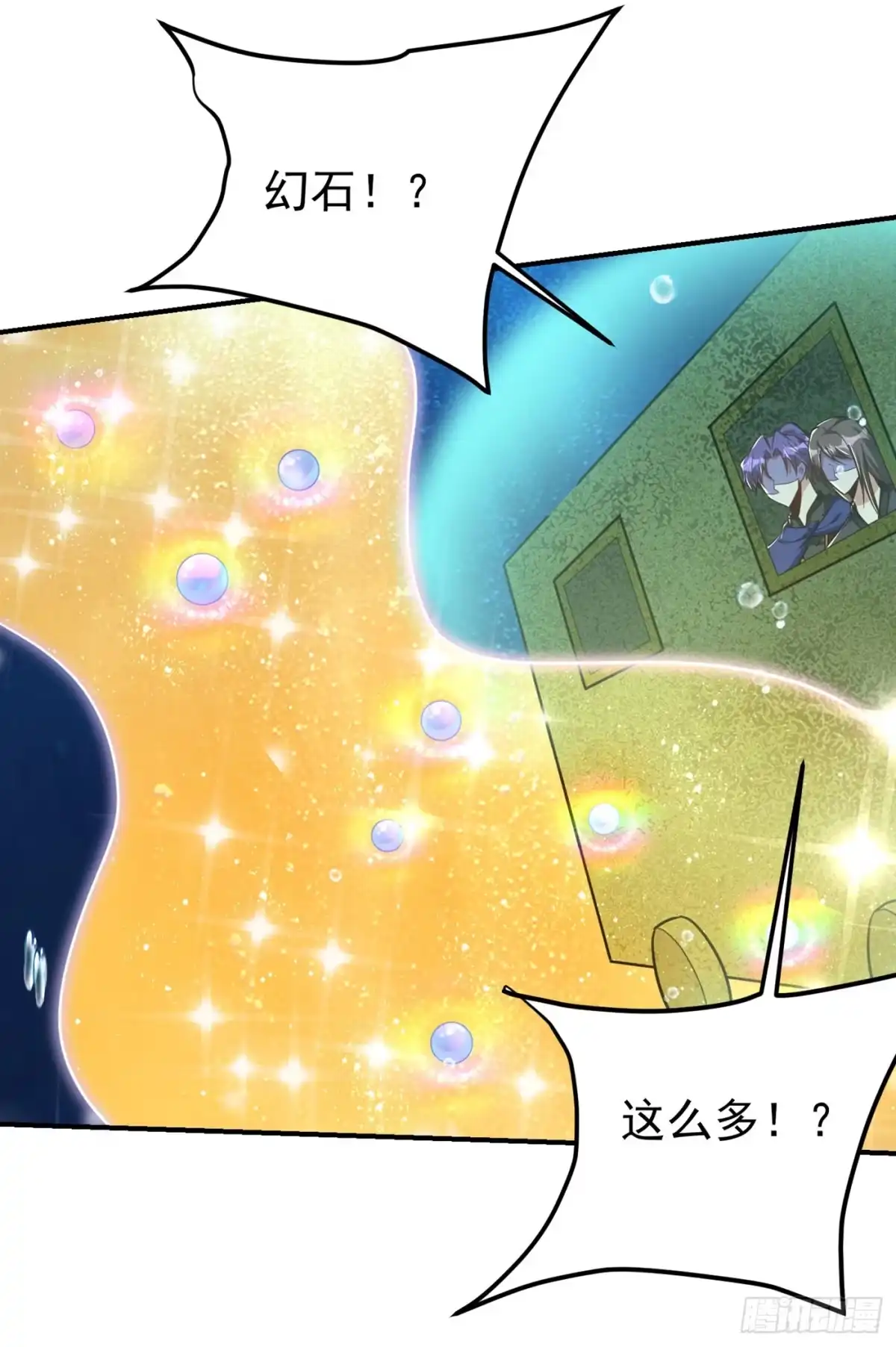 《妖者为王》第226话 玄石是我的！ 第2页