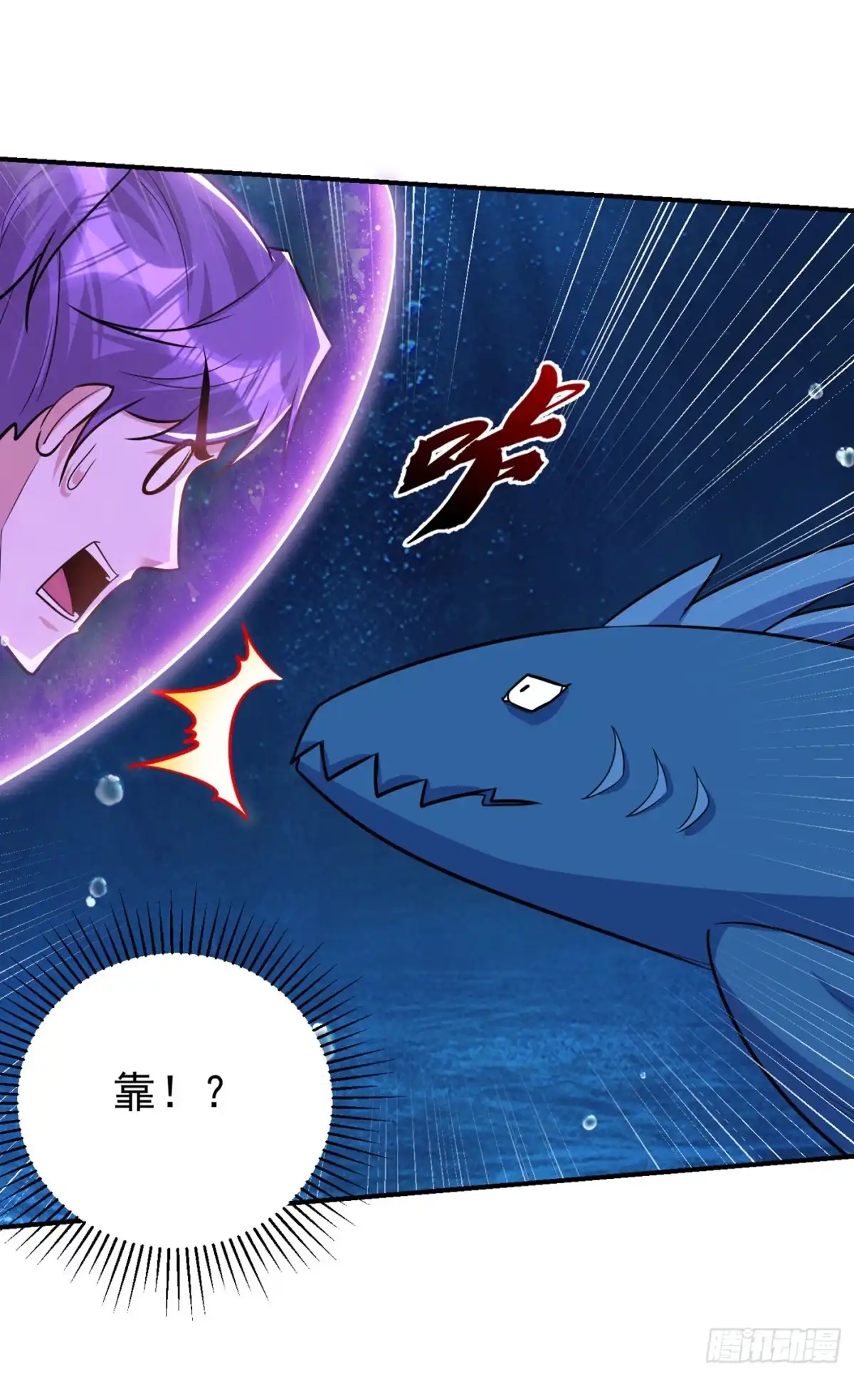 《妖者为王》第226话 玄石是我的！ 第14页