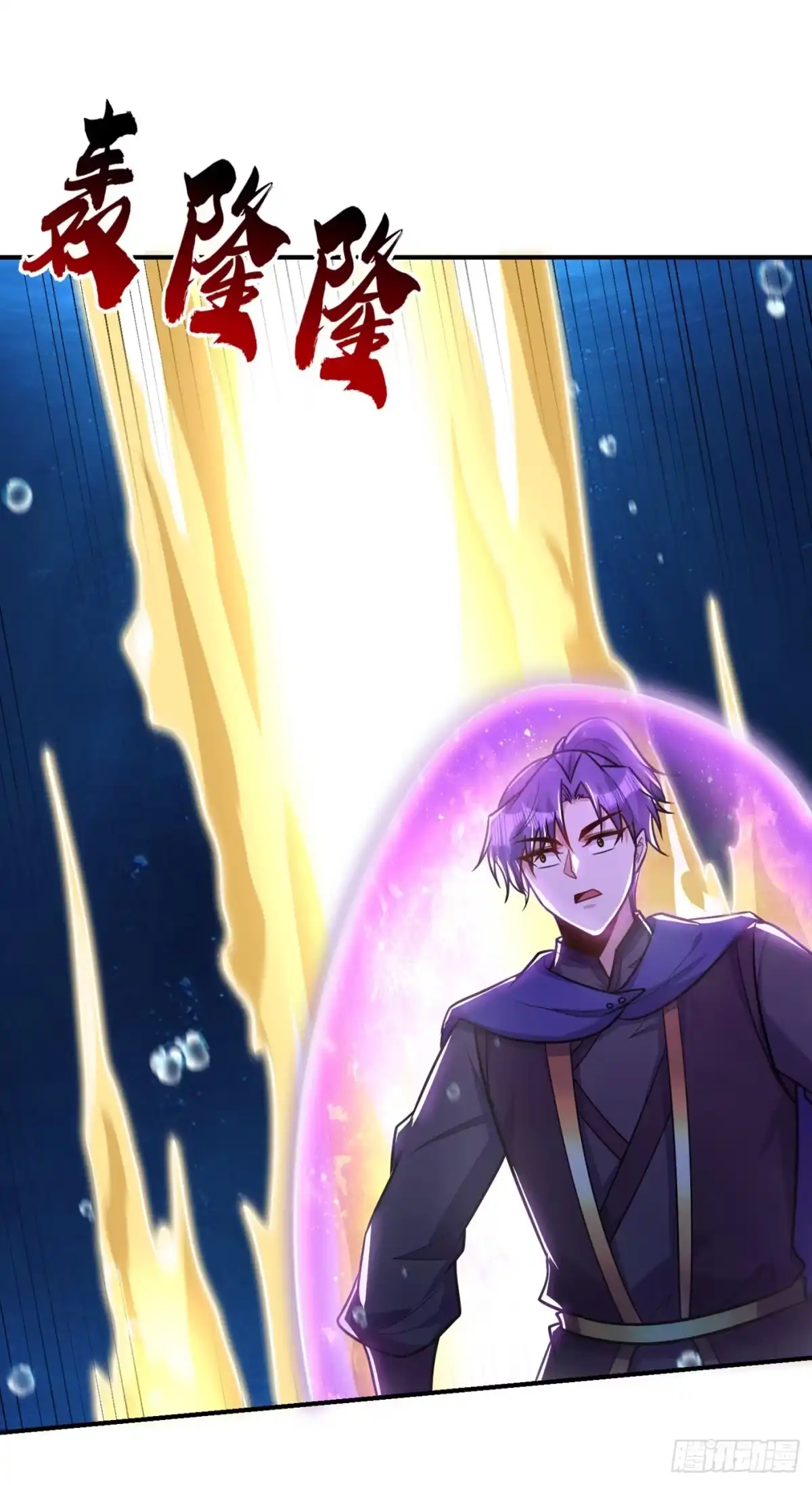 《妖者为王》第226话 玄石是我的！ 第10页