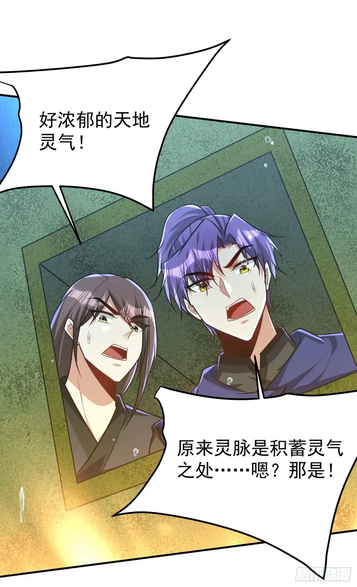 《妖者为王》第226话 玄石是我的！ 第1页