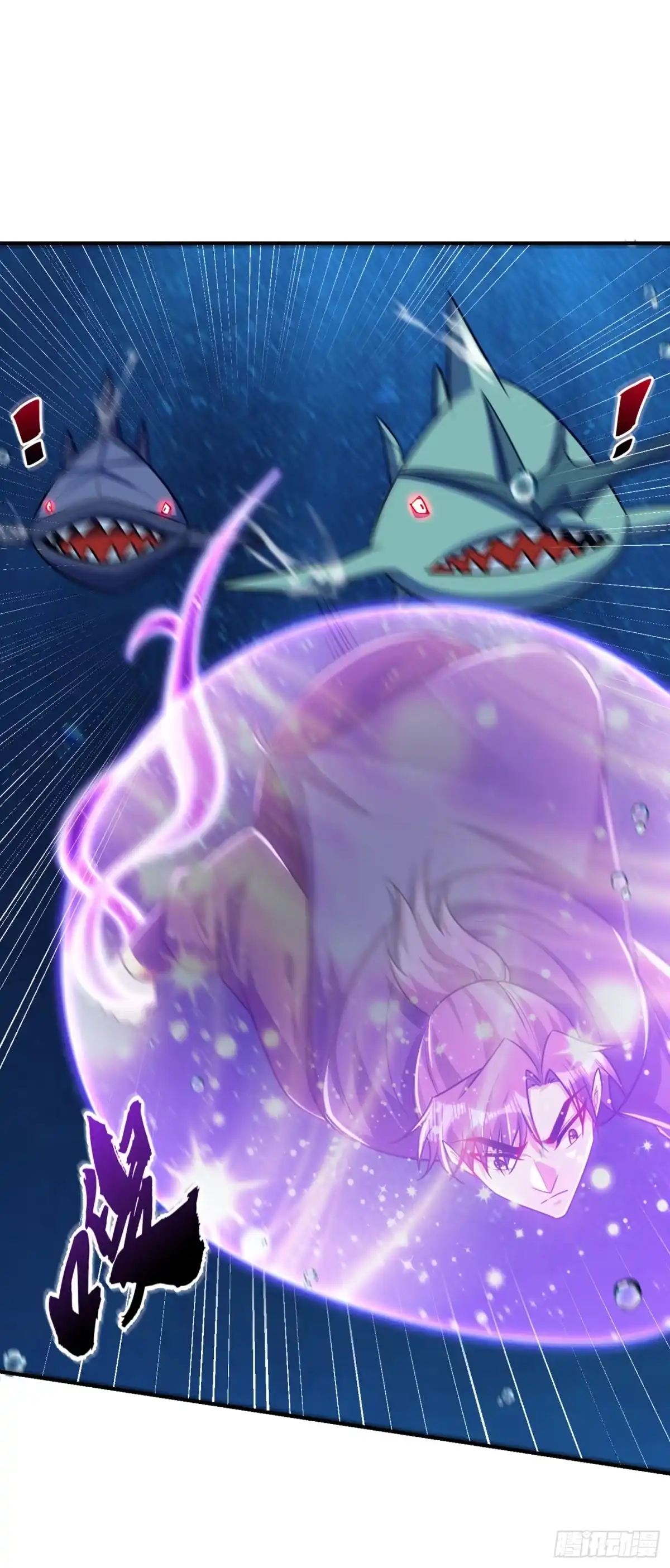 《妖者为王》第226话 玄石是我的！ 第25页