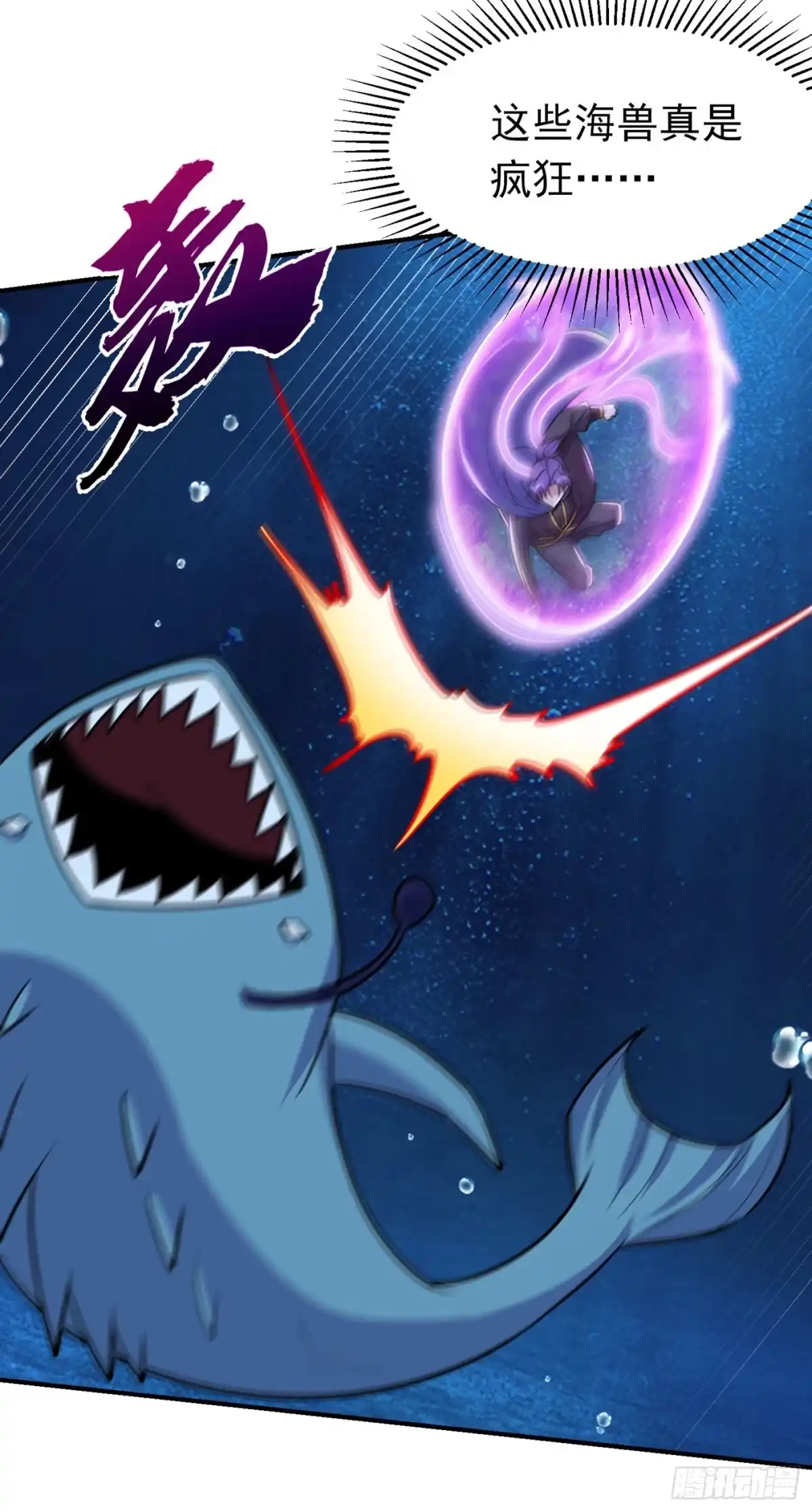《妖者为王》第226话 玄石是我的！ 第7页