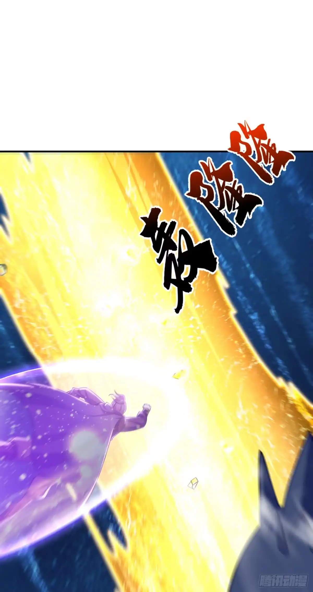 《妖者为王》第226话 玄石是我的！ 第19页
