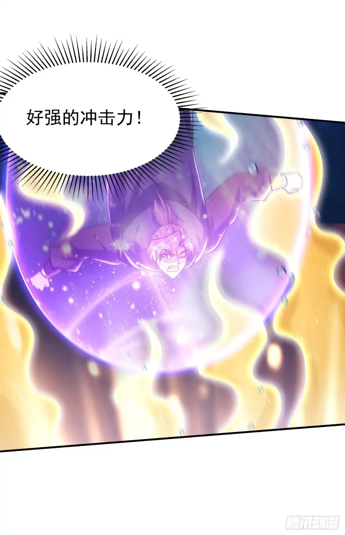 《妖者为王》第226话 玄石是我的！ 第35页