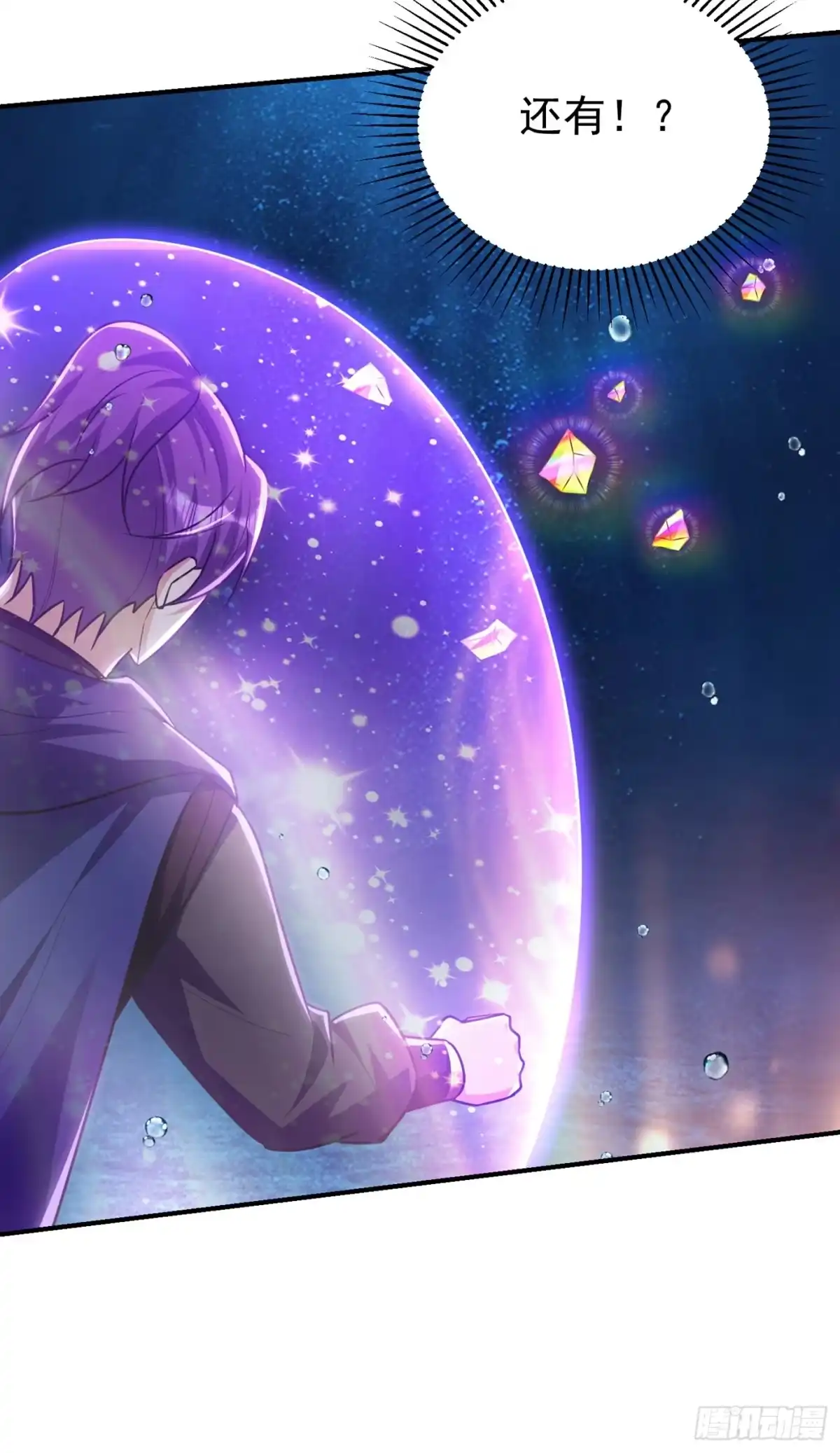 《妖者为王》第226话 玄石是我的！ 第33页