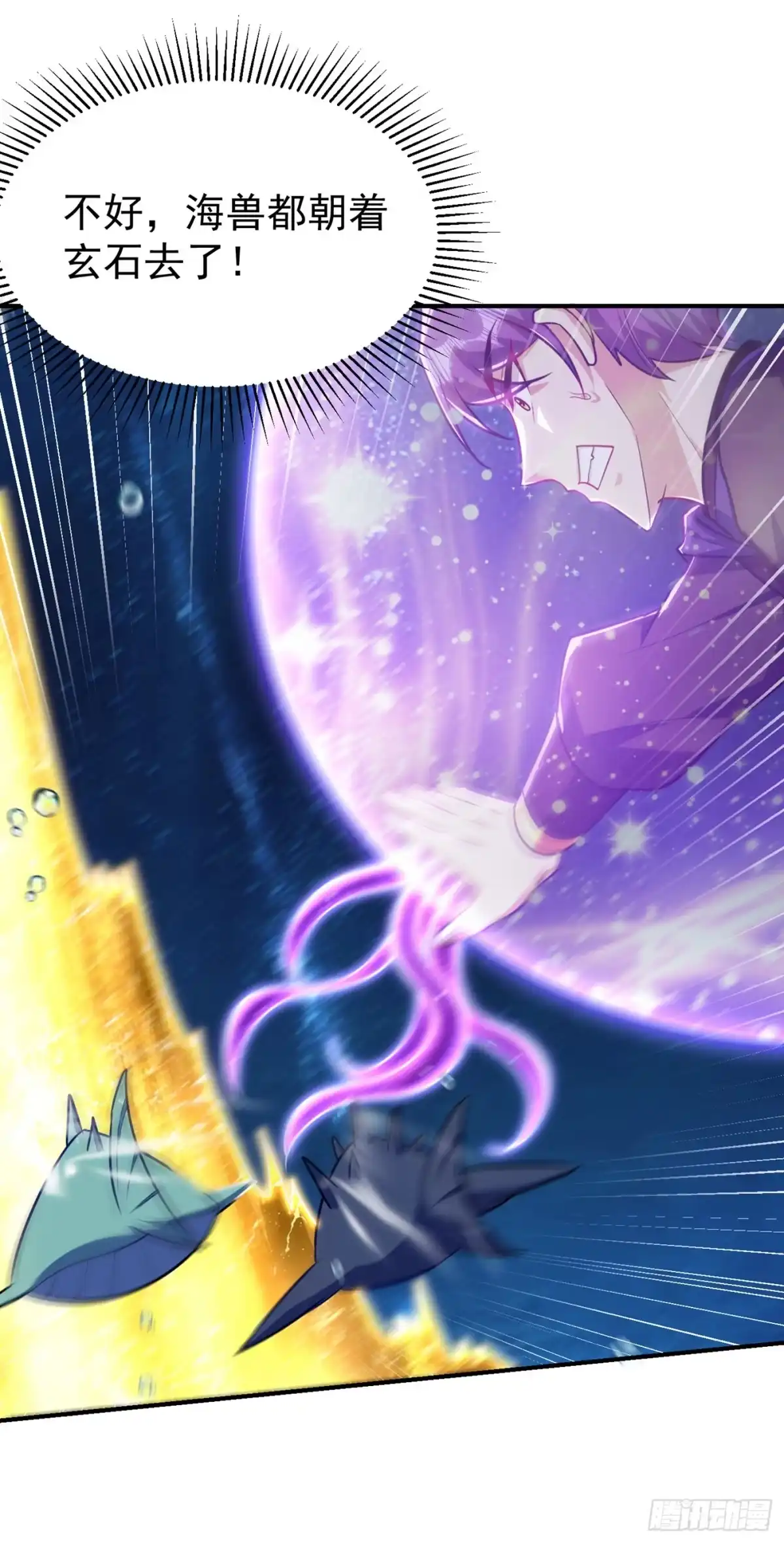 《妖者为王》第226话 玄石是我的！ 第22页